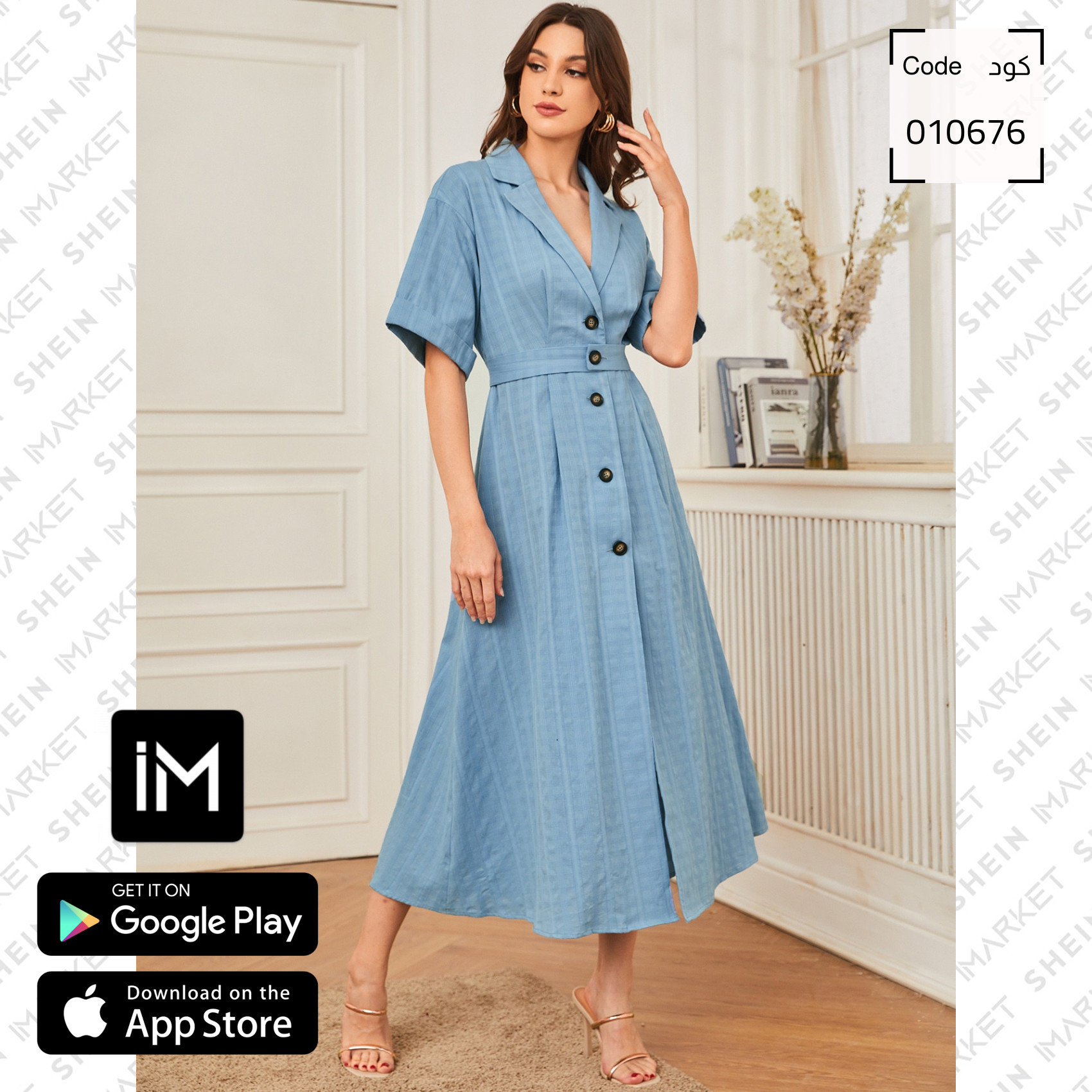IMarket Facebook ad: كل اللي محتاجه… تلقاه في iMarket