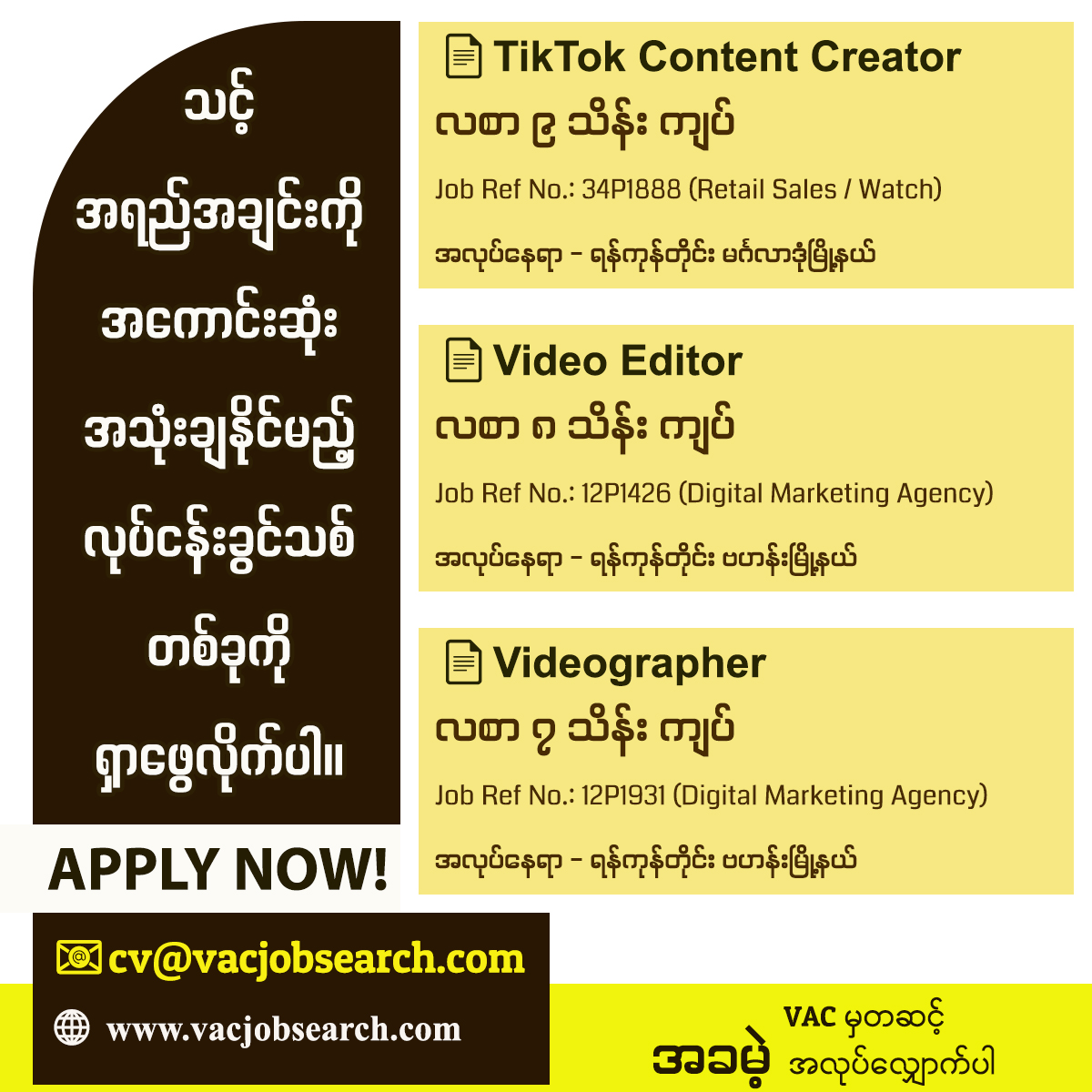 VAC Recruiter Myanmar Facebook ad