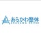Arakawa Se-tai