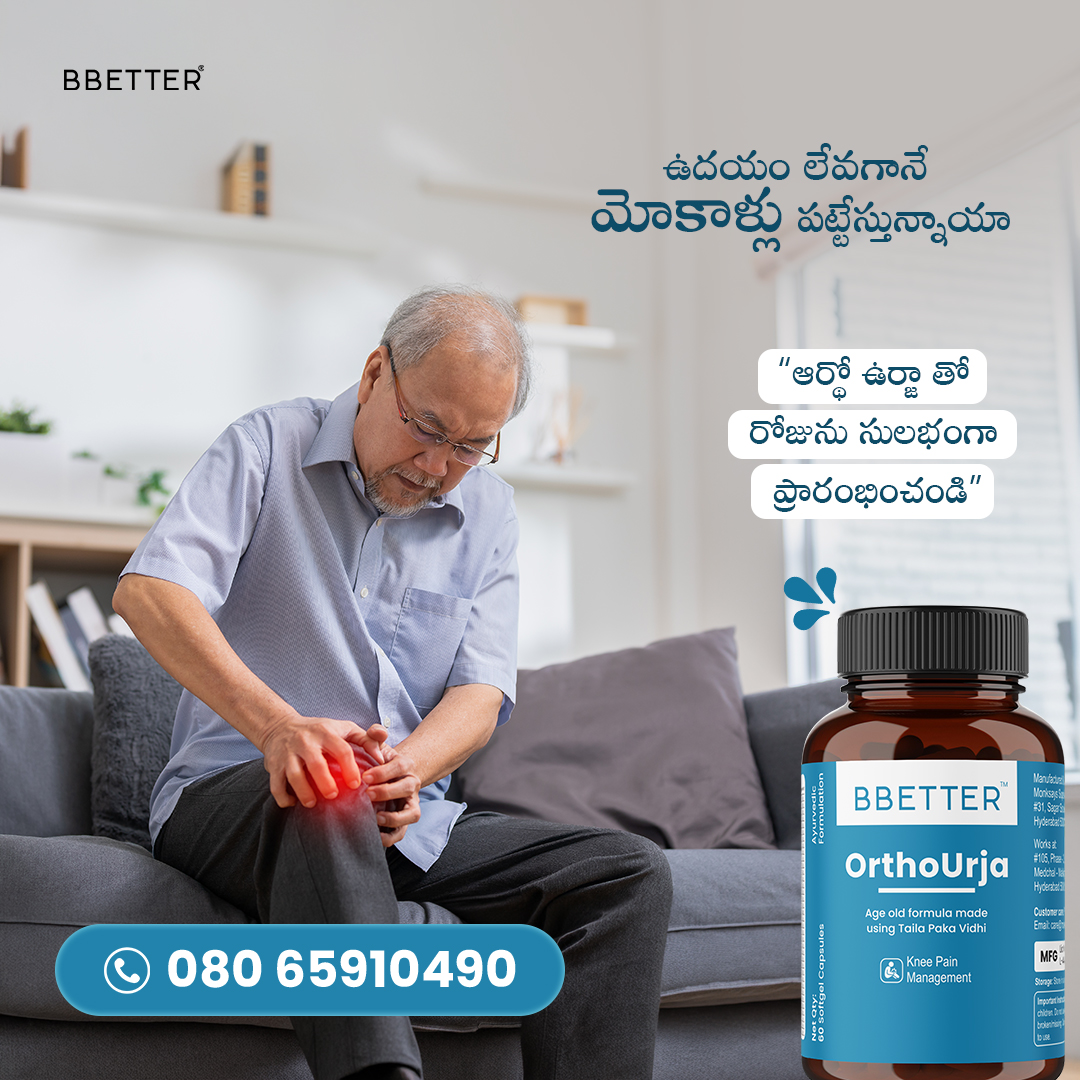 Bbetter Pain Management Telugu Facebook ad