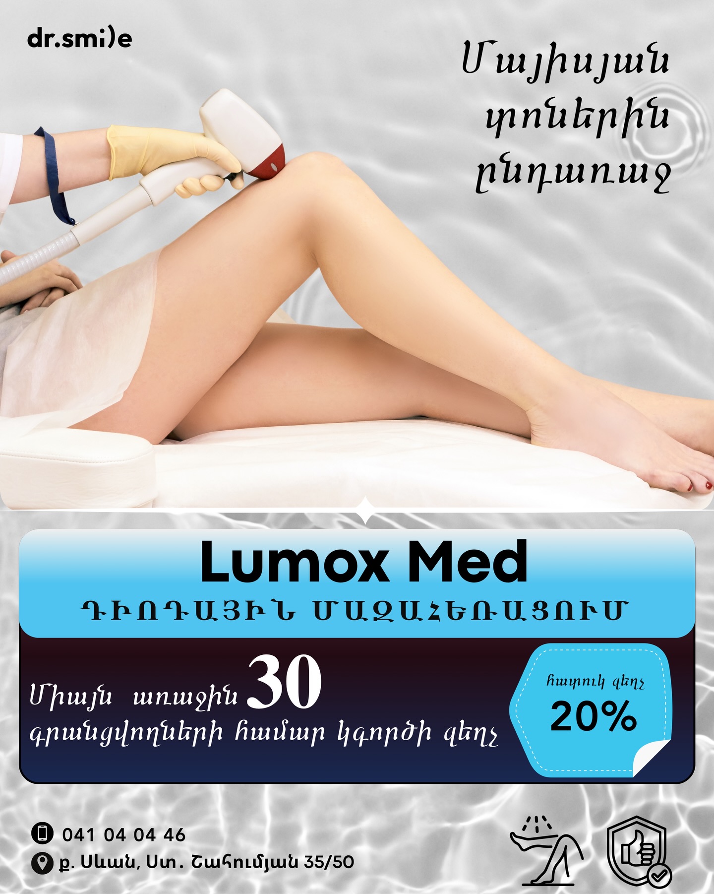 Dr. smile Facebook ad