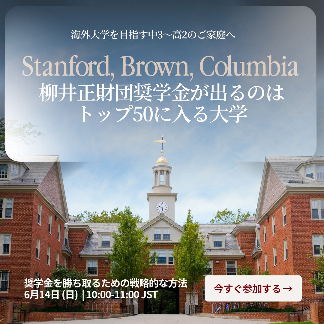 Crimson Education Facebook ad