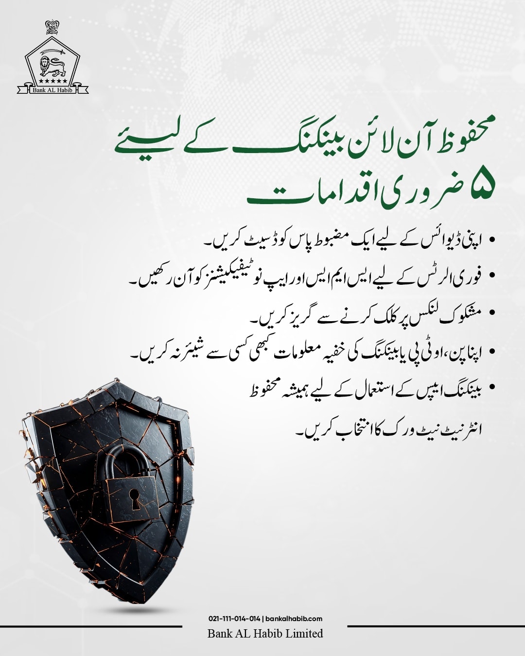 Bank AL Habib Limited Facebook ad