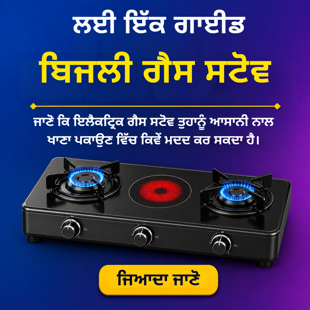 Smart Update Spot Facebook ad: A Guide To Electric Gas Stove: Features, Benefits &…