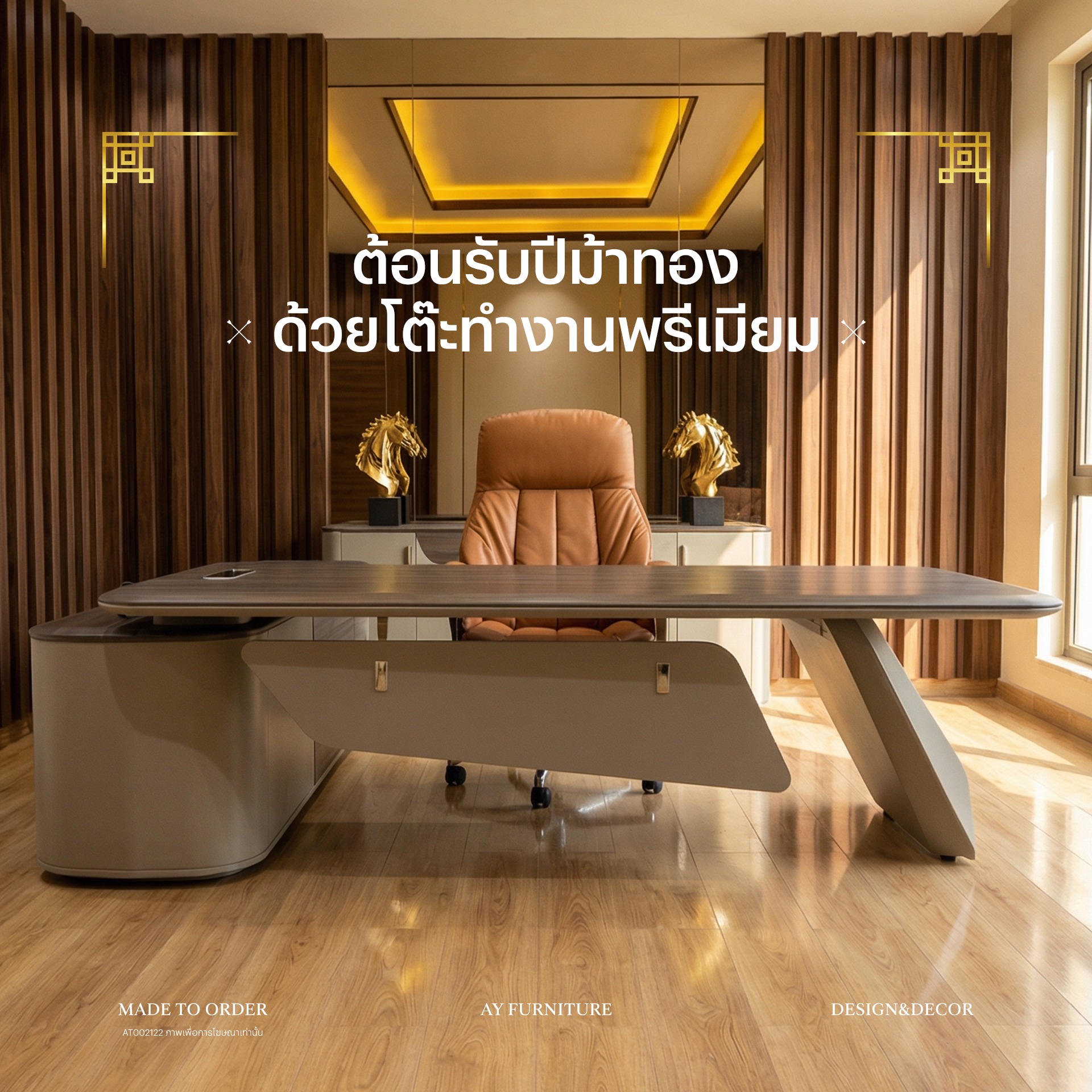AY-Furniture ผู้ผลิต นำเข้า ส่งออกเฟอร์นิเจอร์ Luxury Home Decoration Facebook ad
