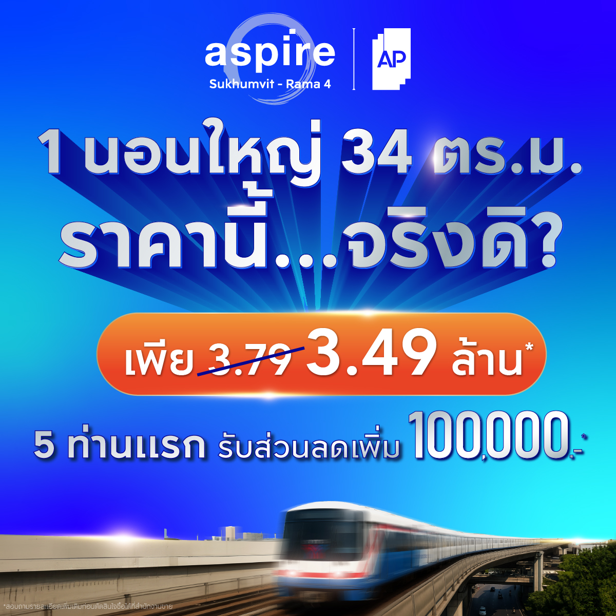 AP Thai Facebook ad from Jul 13, 2026