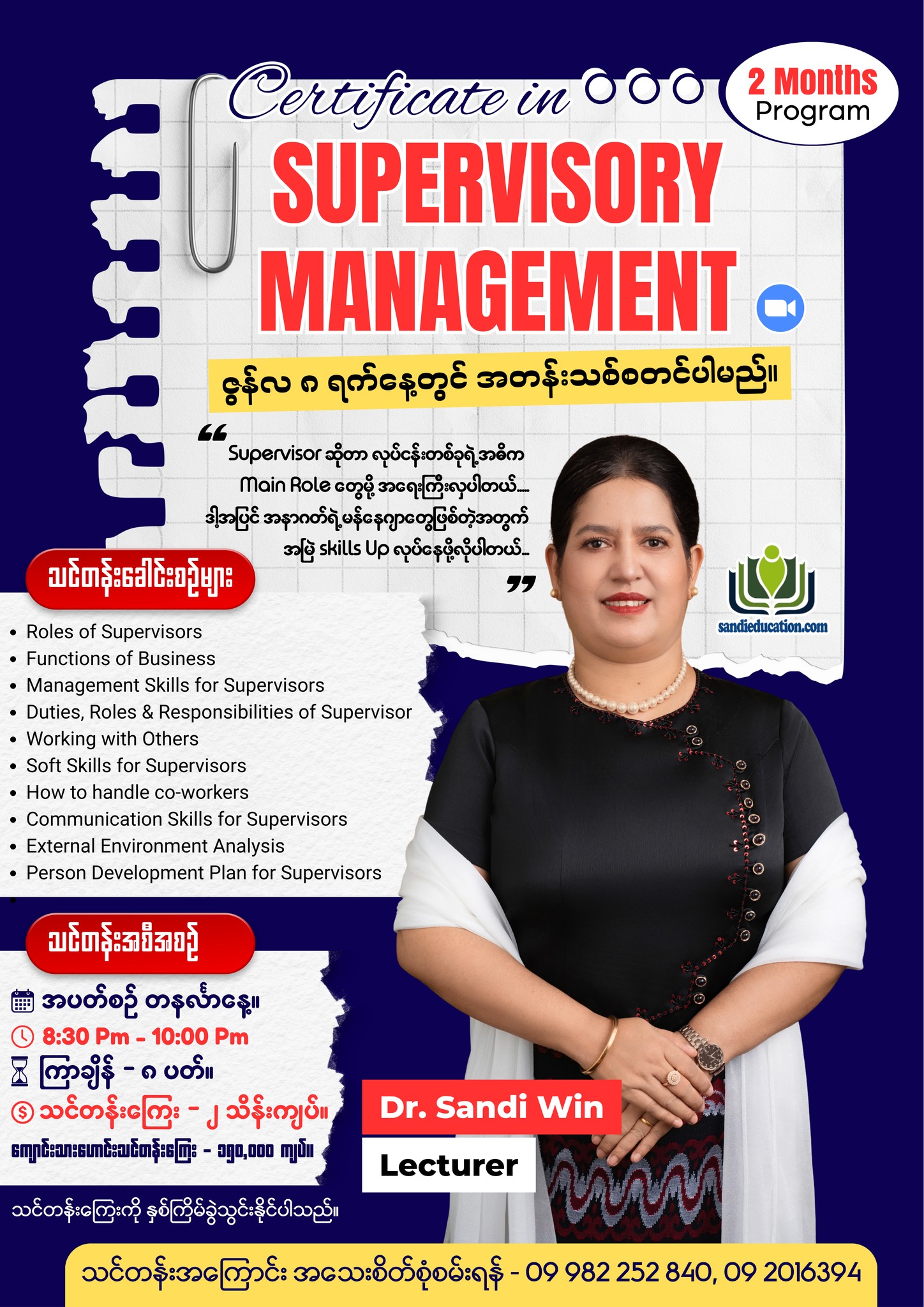 Sandi Education Facebook ad: ကြီးကြပ်မှုစွမ်းဆောင်ရည်မြင့်မားသော မန်နေဂျာအလောင်းလျာ…