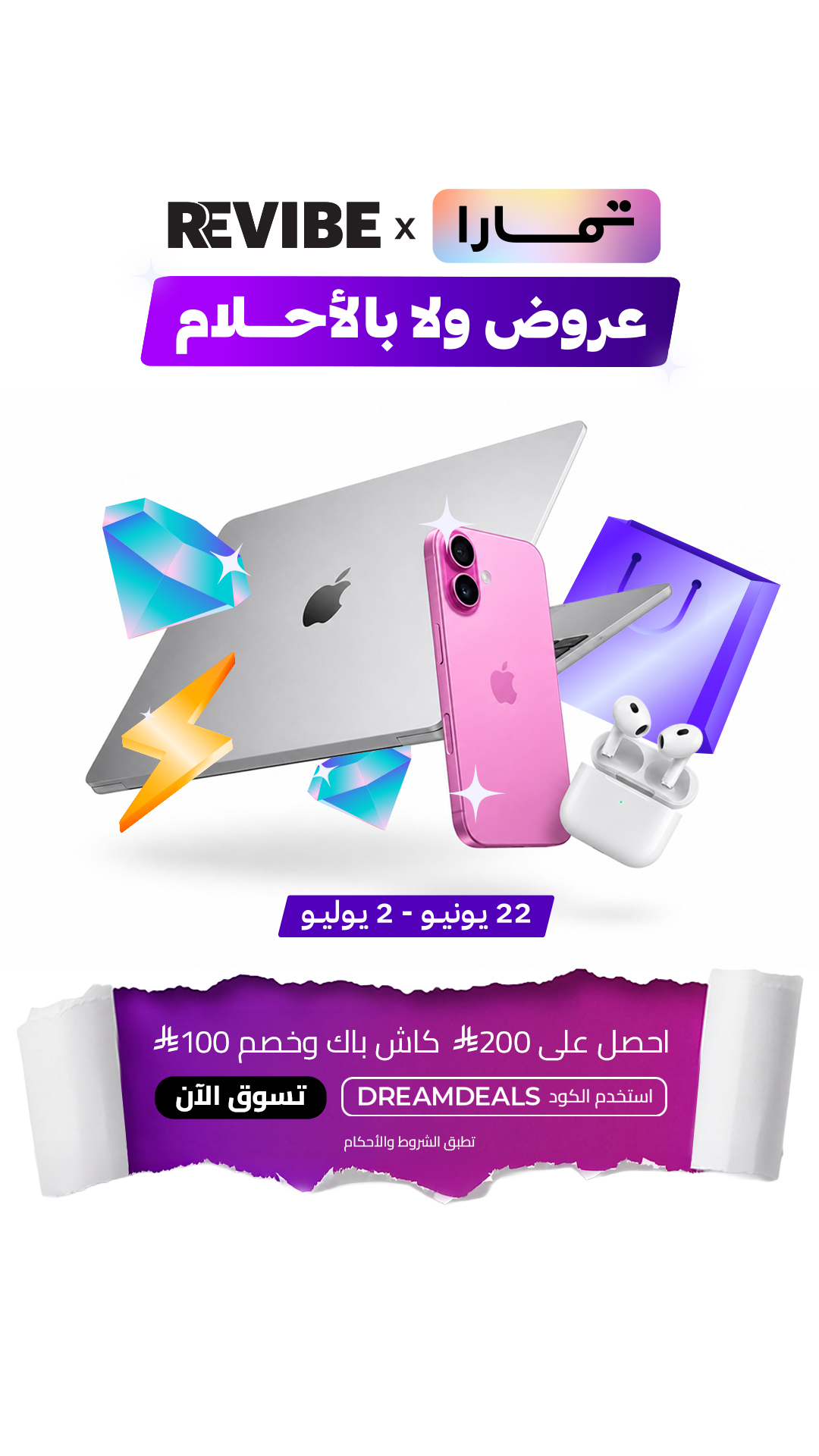 Revibe KSA Facebook ad