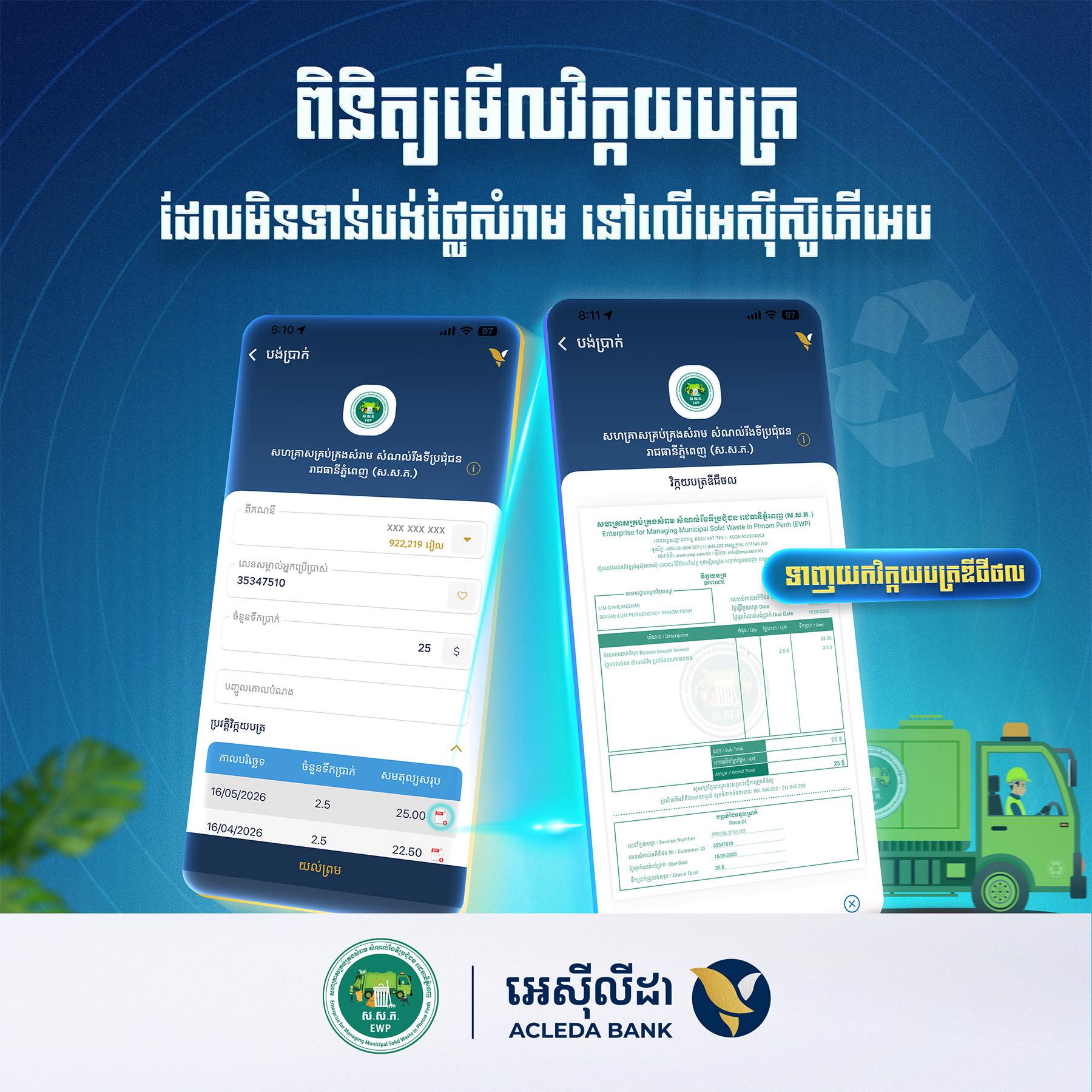 ACLEDA Bank Plc. Facebook ad