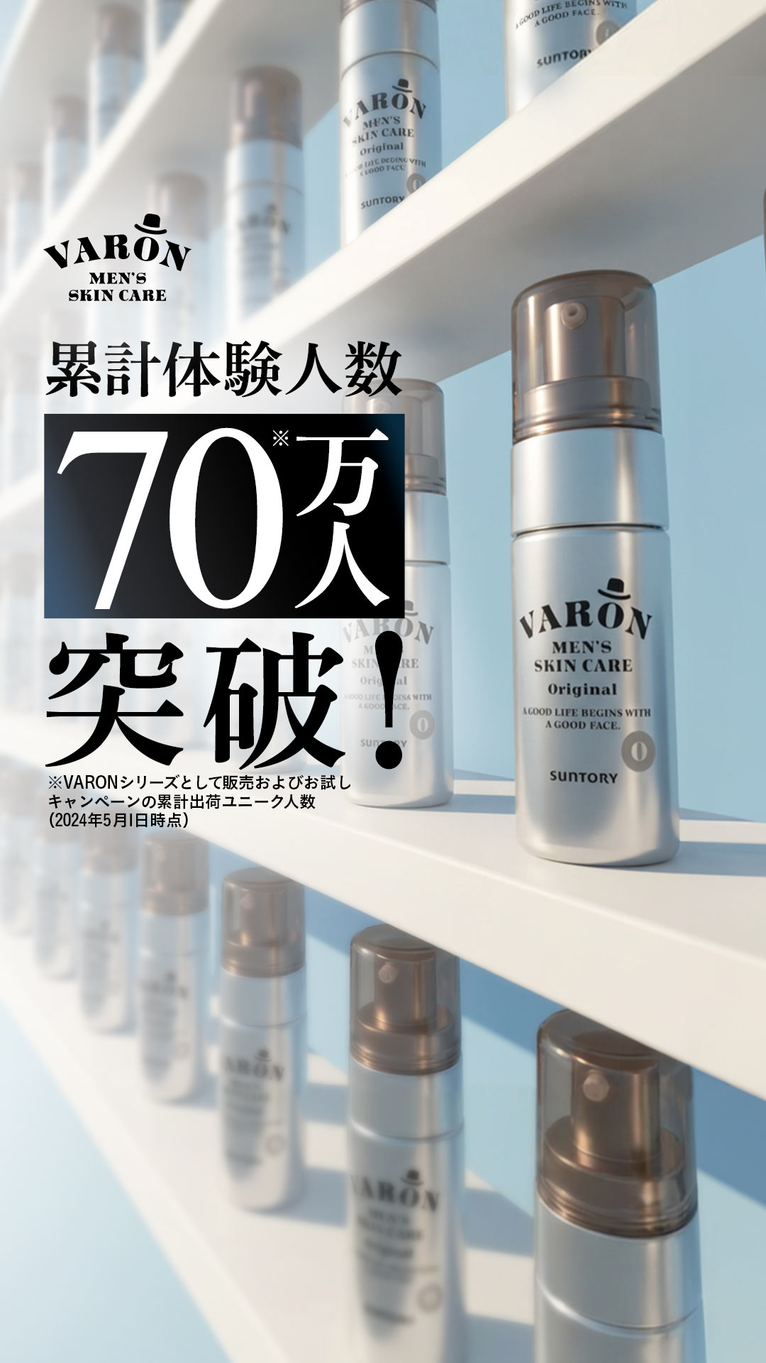 VARON（suntory） Facebook ad