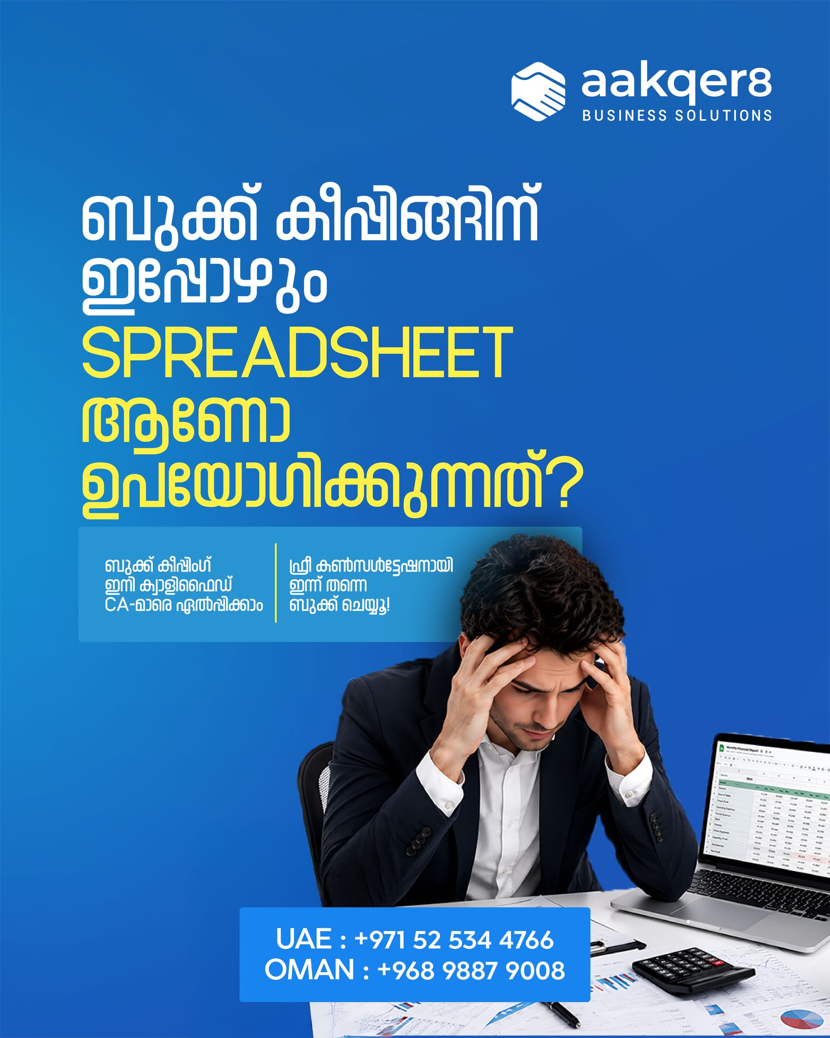 Aakqer8 Global Facebook ad: ബുക്ക് കീപ്പിംഗ് ഇപ്പോഴും Spreadsheet-ൽ കൈകാര്യം…