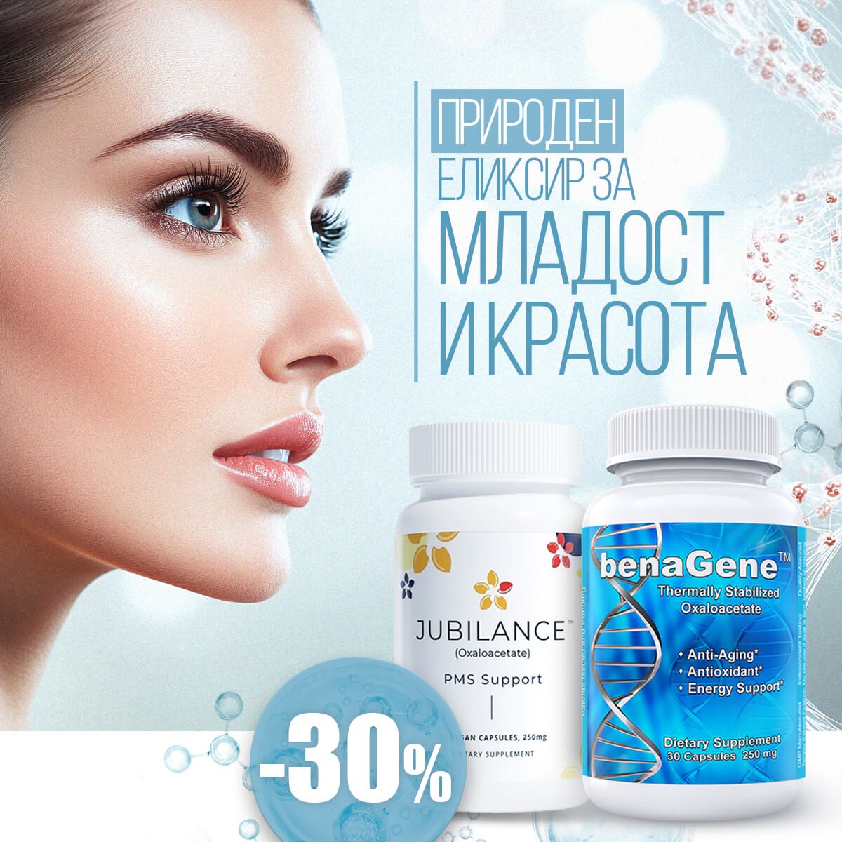 Revita.bg Facebook ad