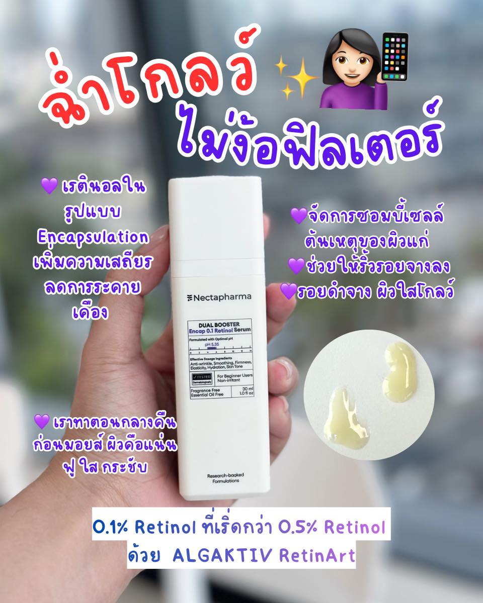 เพื่อนสาว ปันสวย Facebook ad