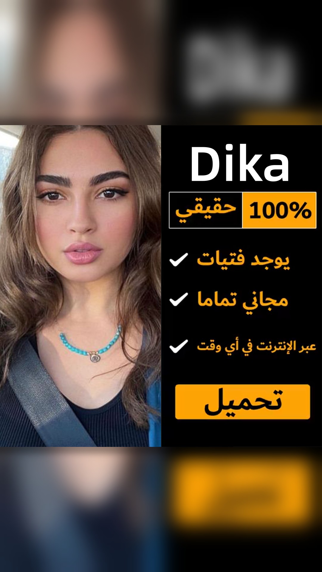 Olamet app Facebook ad: Dika - Party & Live Chat