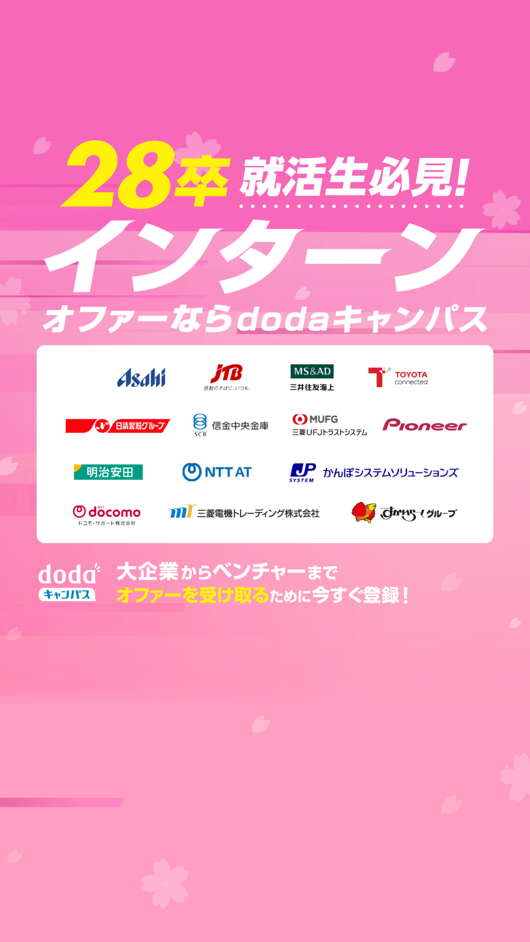 就活なら【dodaキャンパス】 Facebook ad from Mar 29, 2026