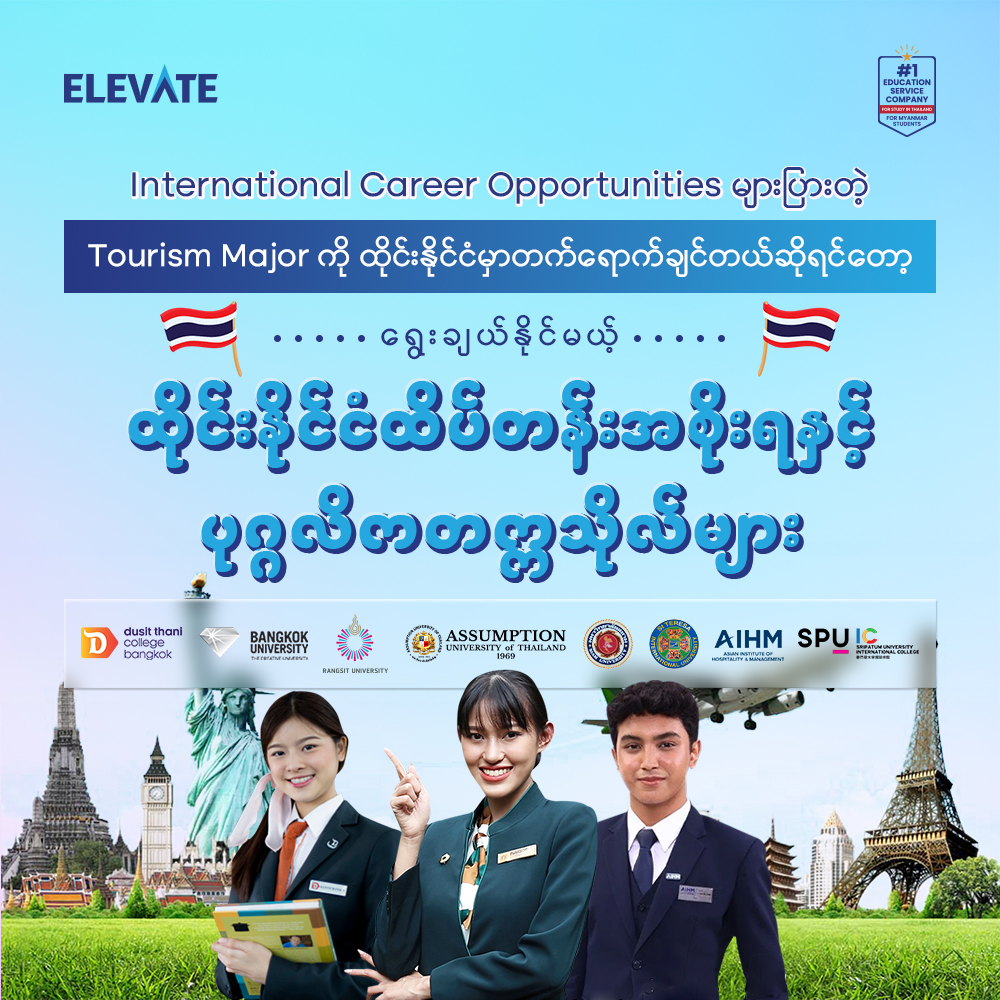Elevate Education Facebook ad