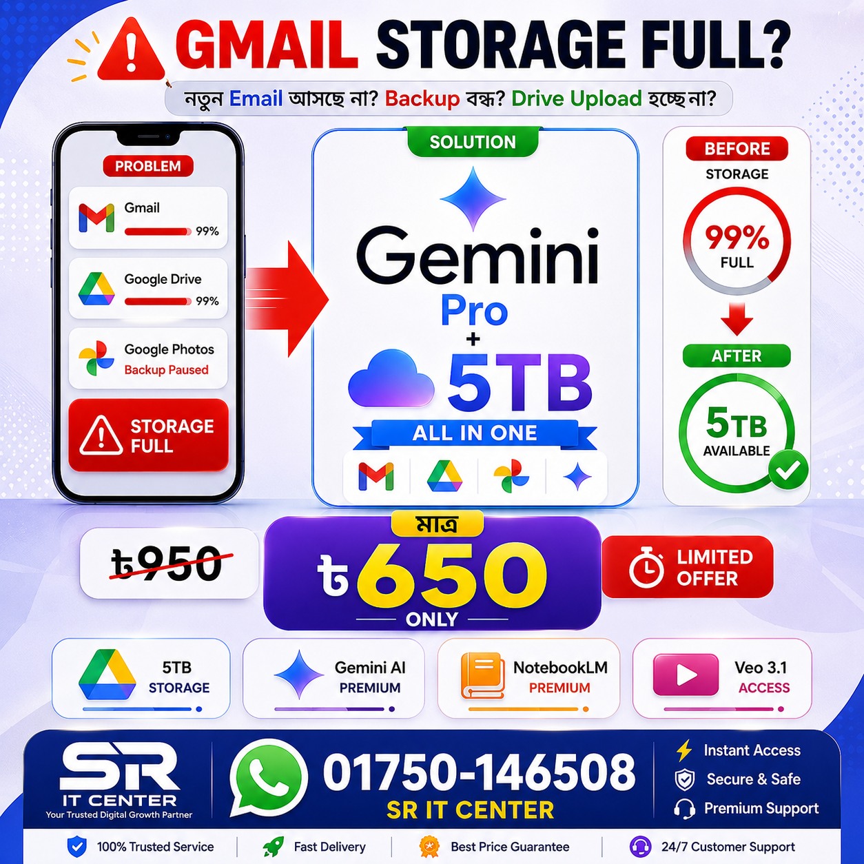 S.R It Center Facebook ad: আজকের মেগা অফার!