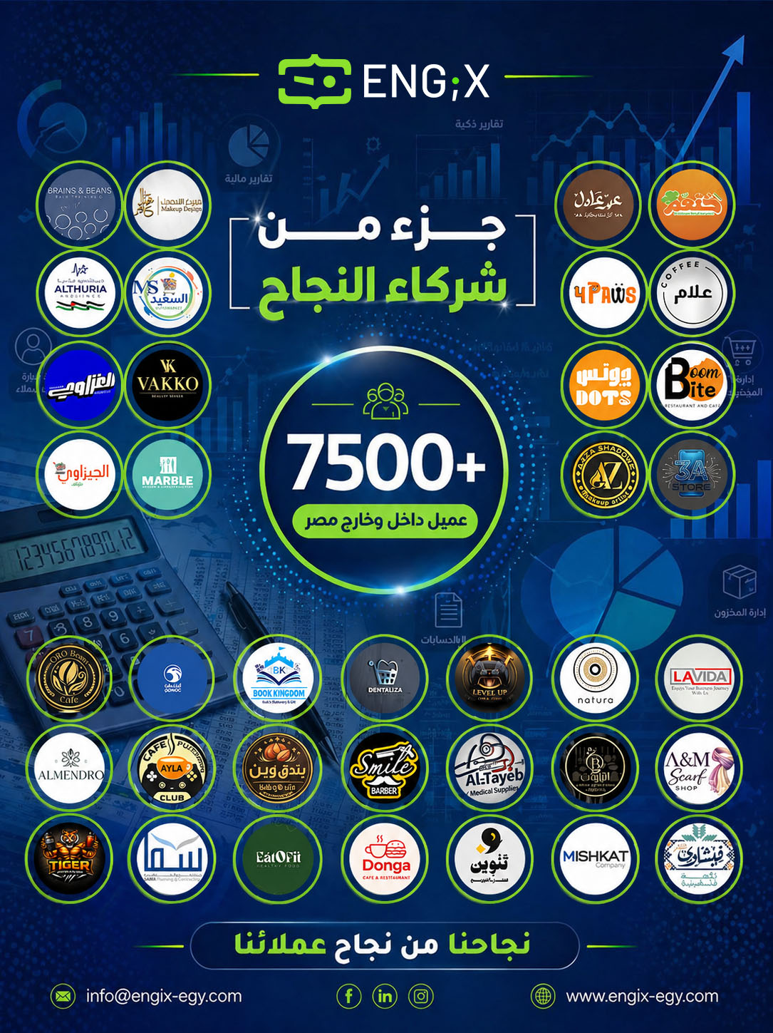 Engix Business Solutions - ERP Facebook ad: جزء من شركاء النجاح