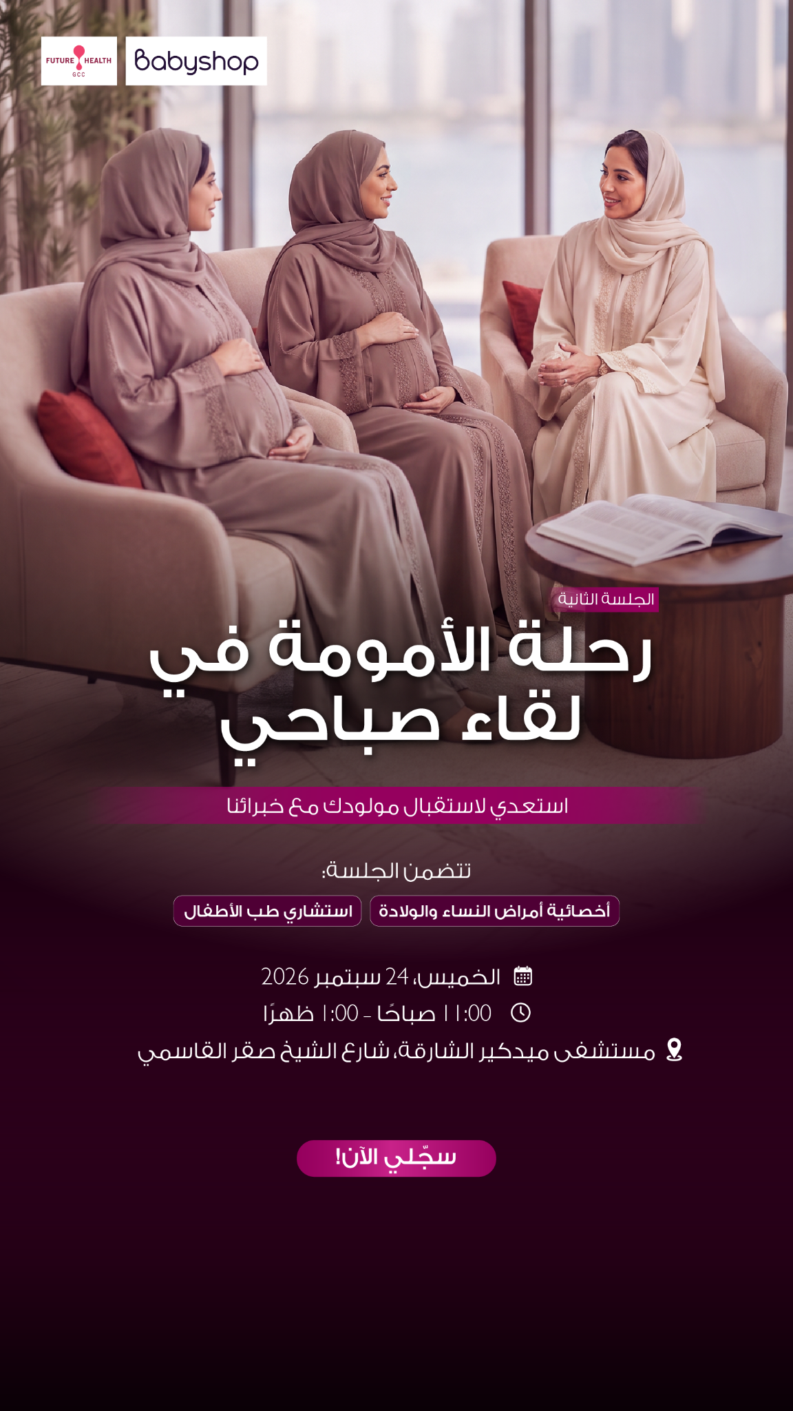 Medcare Facebook ad: Your journey into motherhood starts with preparation.