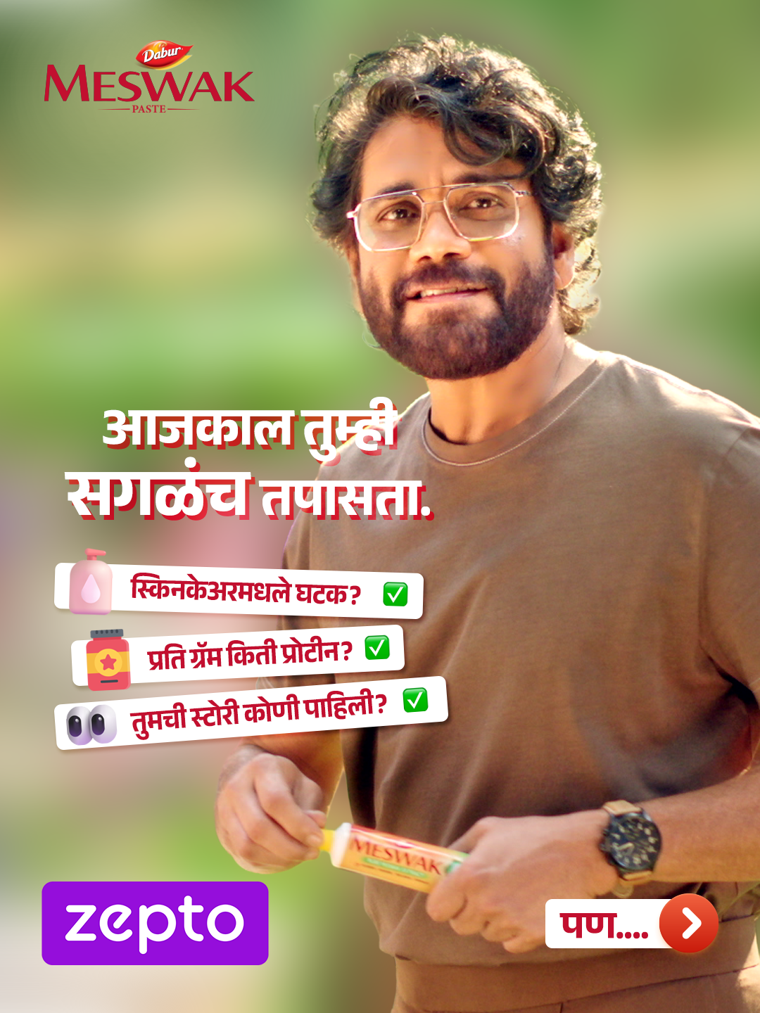 Dabur Meswak Facebook ad: Can your teeth pass the Walnut Test?