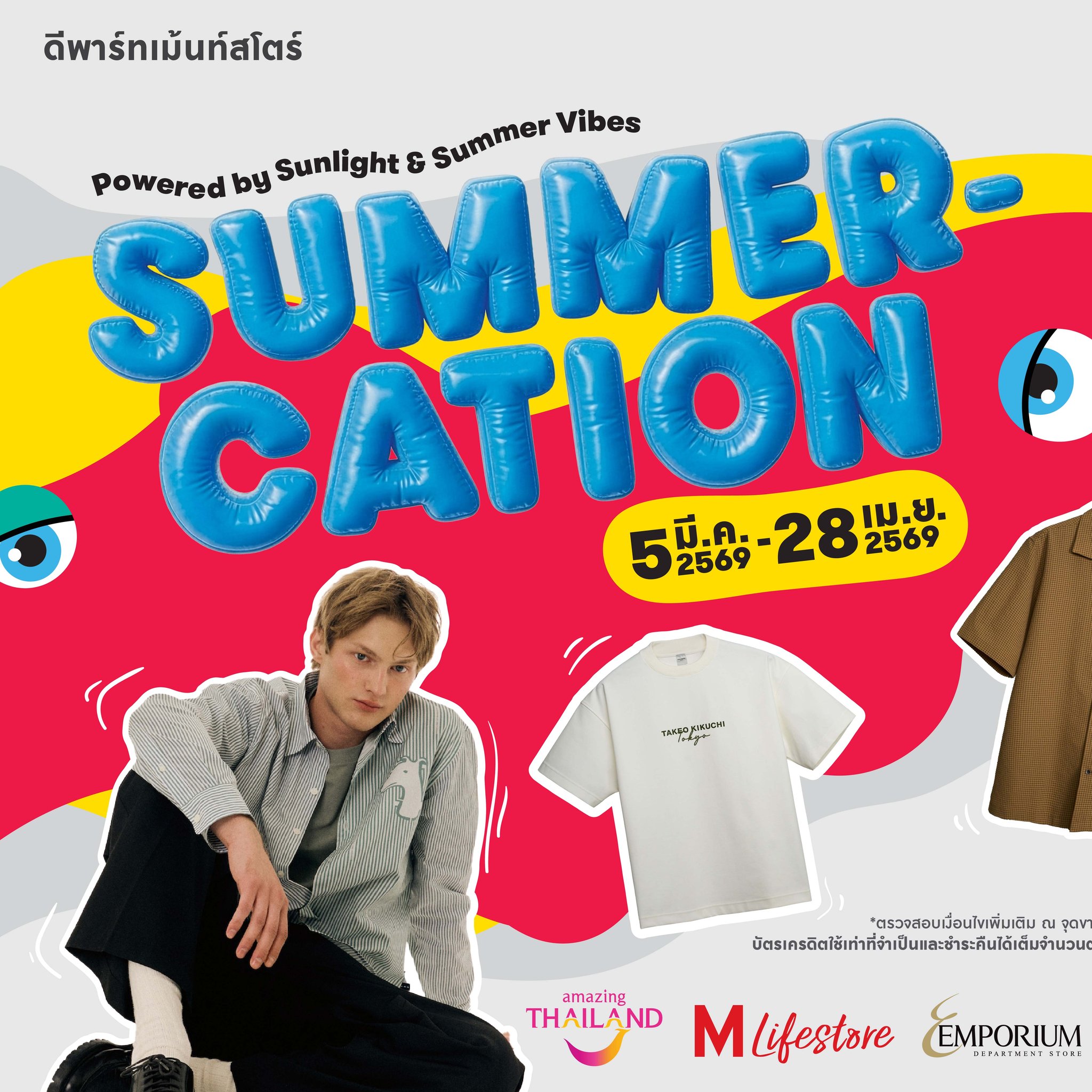Paragon Department Store Facebook ad