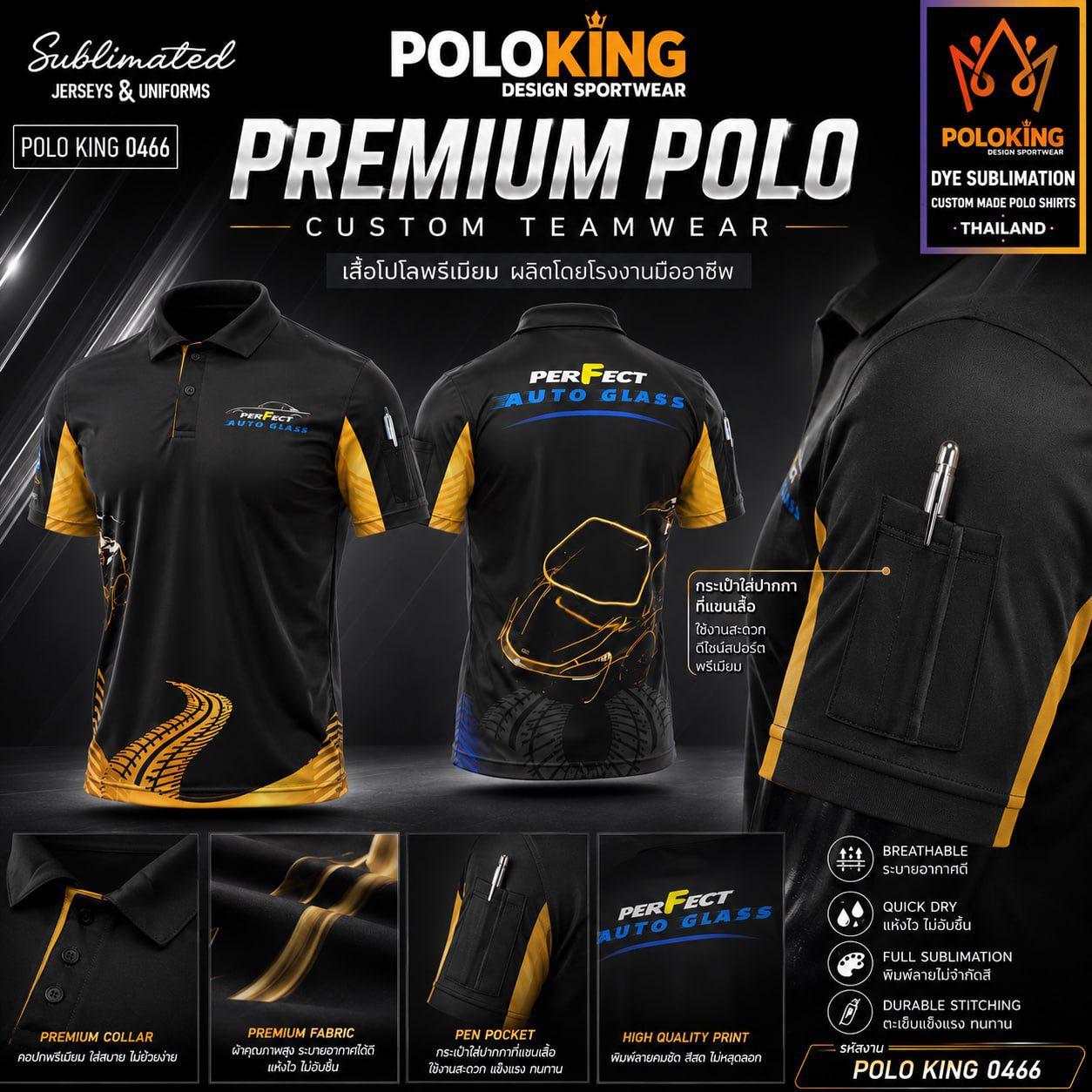 PoloKing รับผลิตเสื้อพิมพ์ลาย Facebook ad