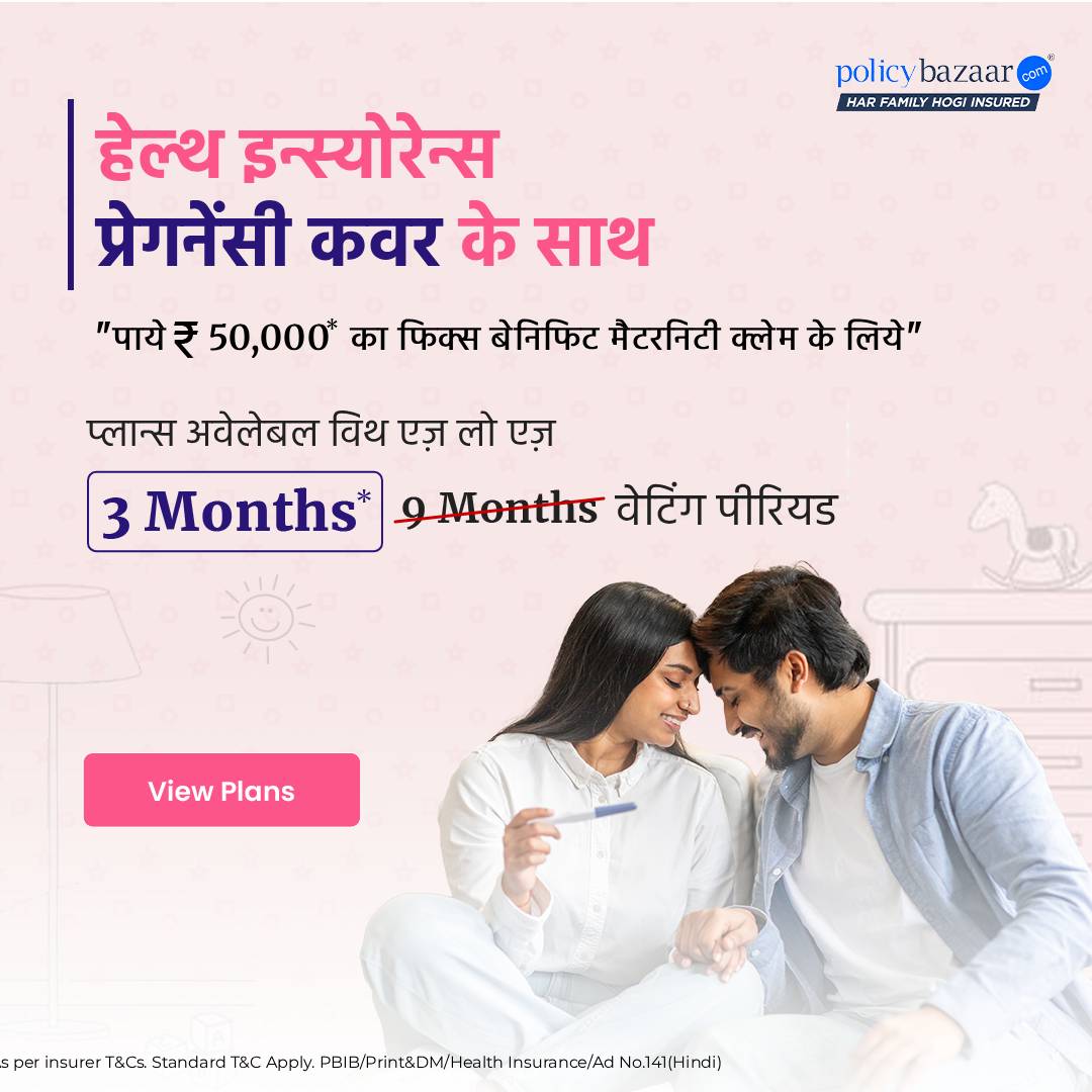 Health Insurance Facebook ad
