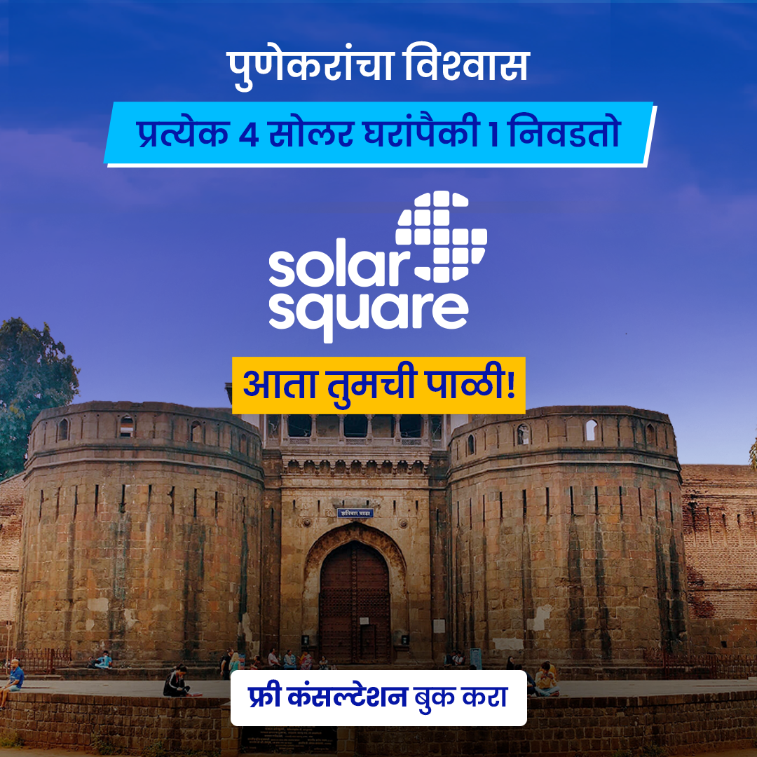 SolarSquare Energy Facebook ad