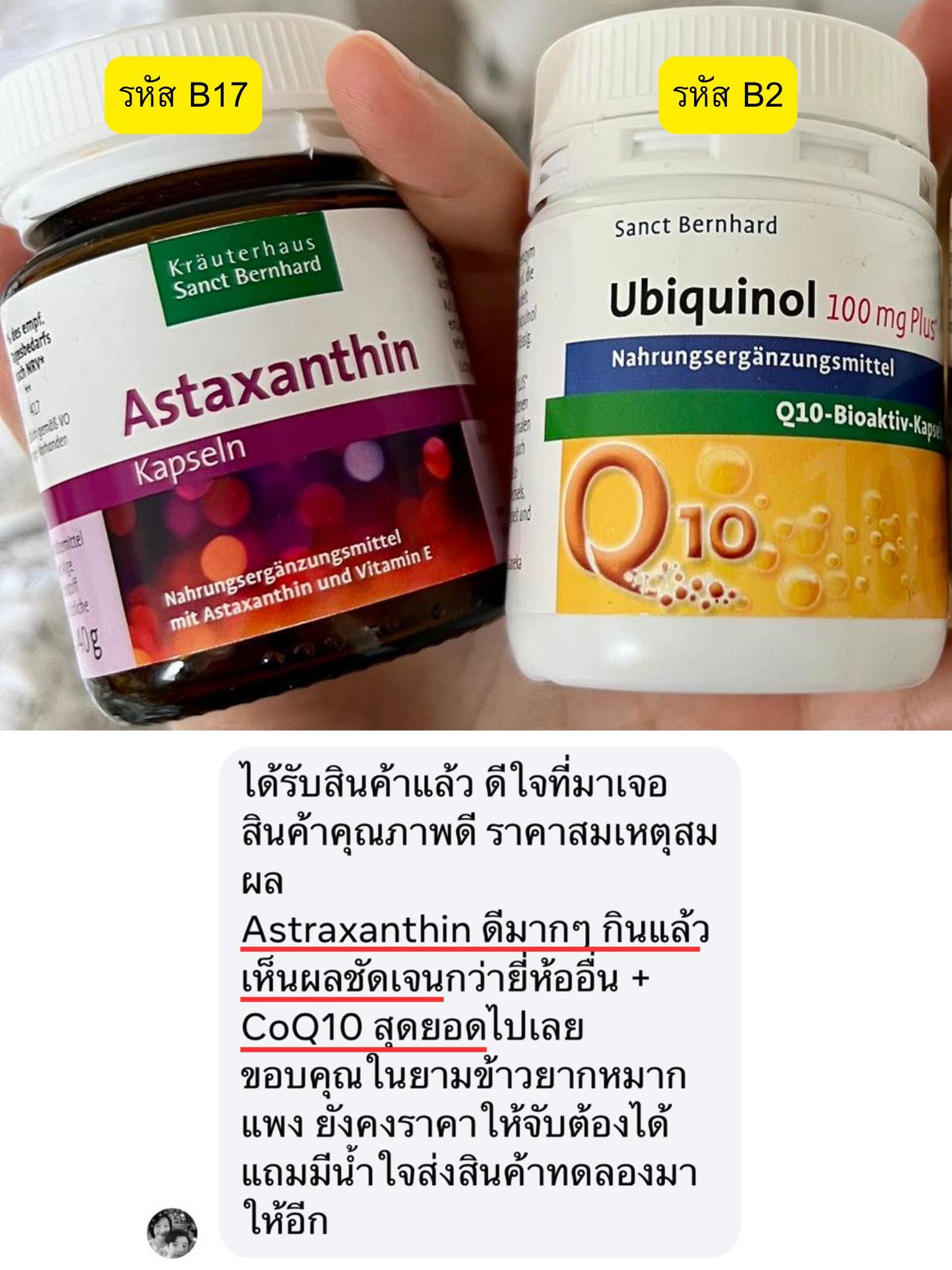 Geyer Haus นำเข้าสินค้าออร์กานิคพรีเมียมจากเยอรมัน Facebook ad