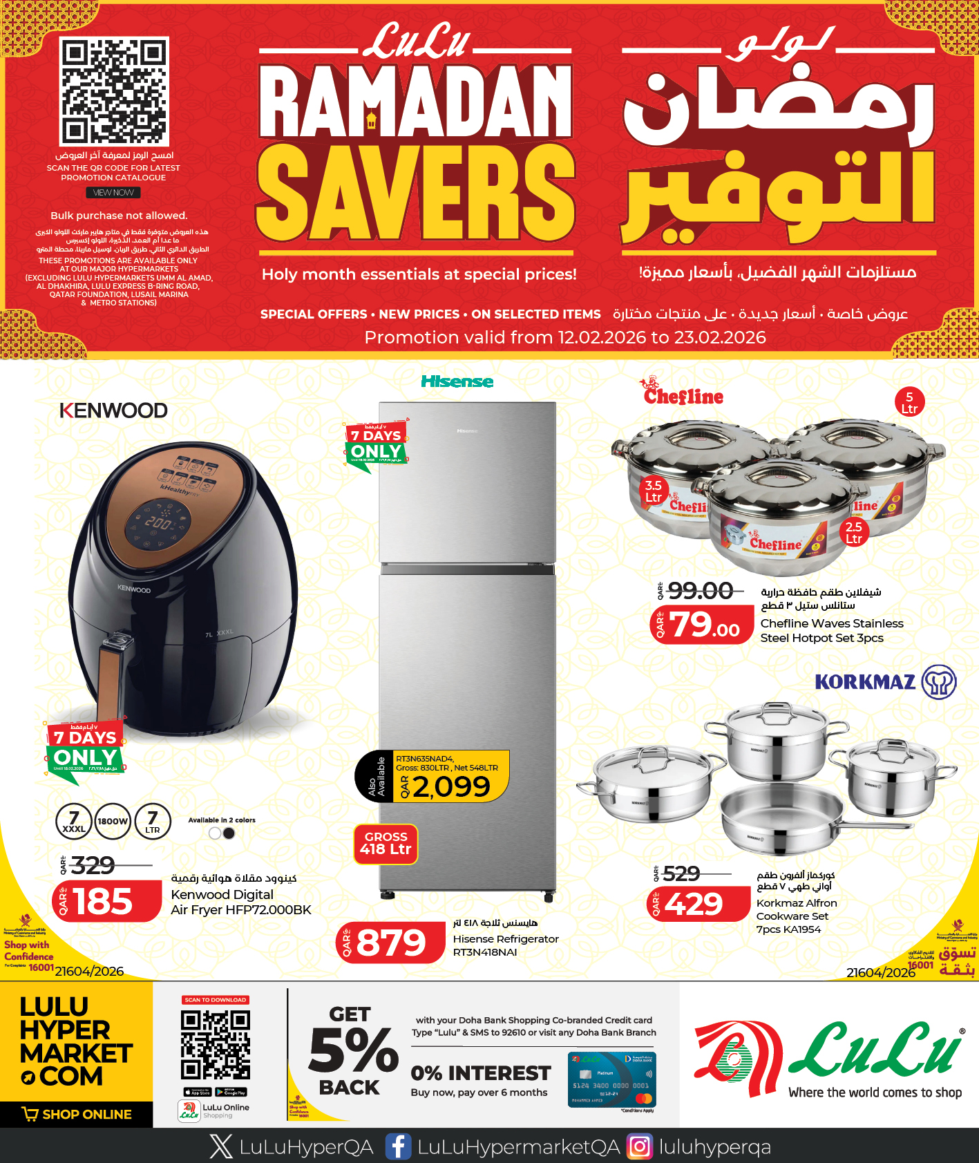 LuLu Hypermarket Facebook ad