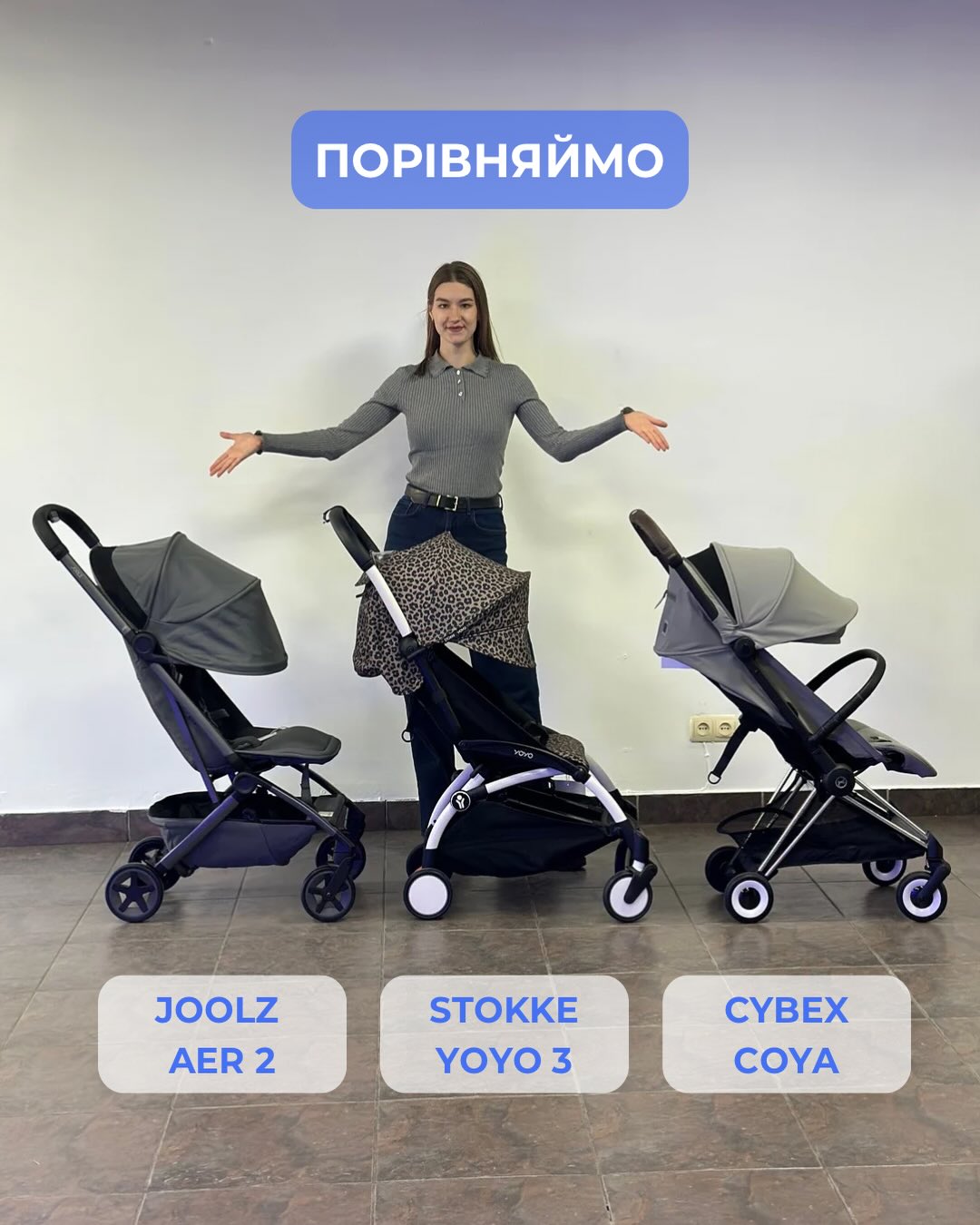 Kidzer Facebook ad: Порівняємо прогулянкові візочки від Joolz Aer 2, Stokke…