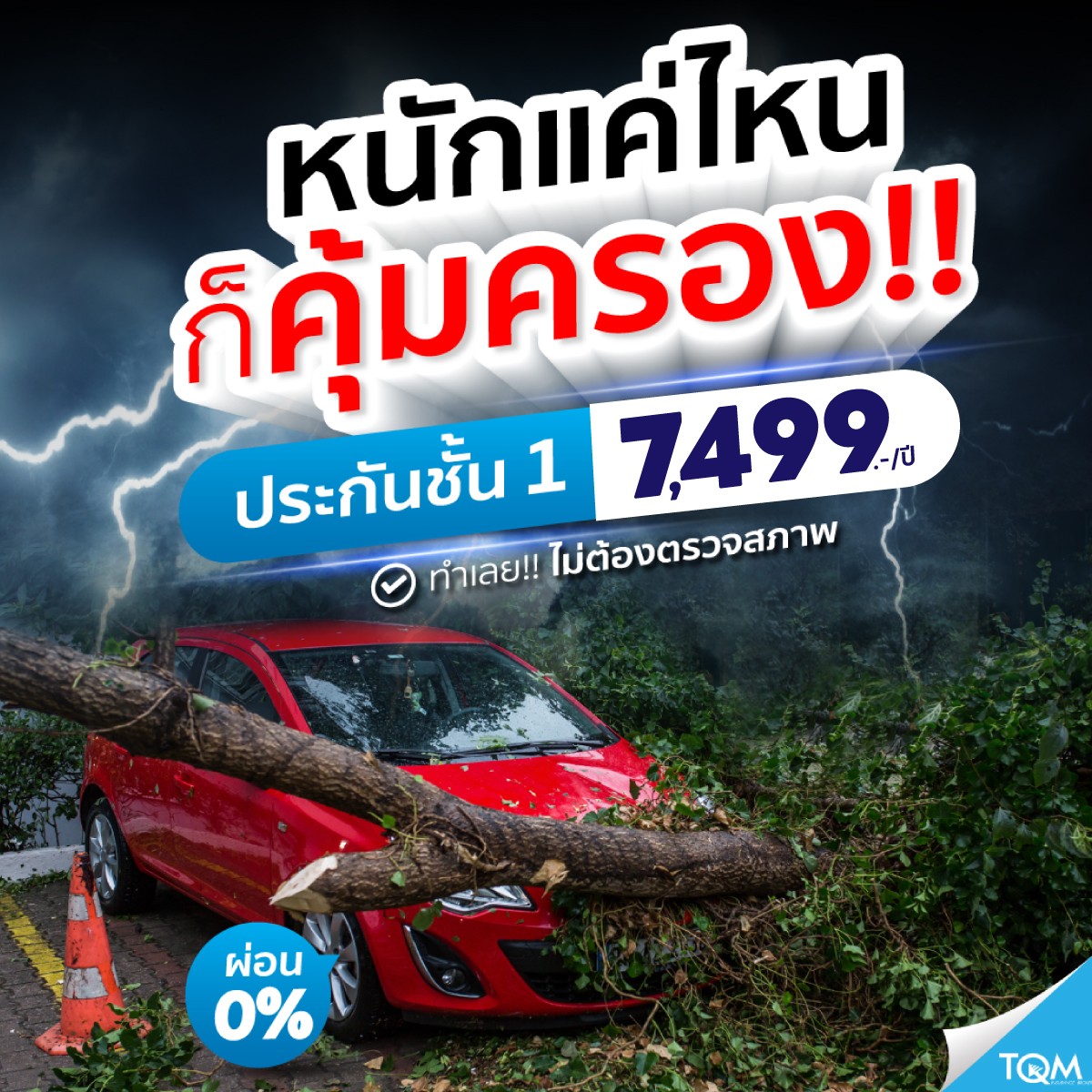 TQM Insurance Broker Facebook ad