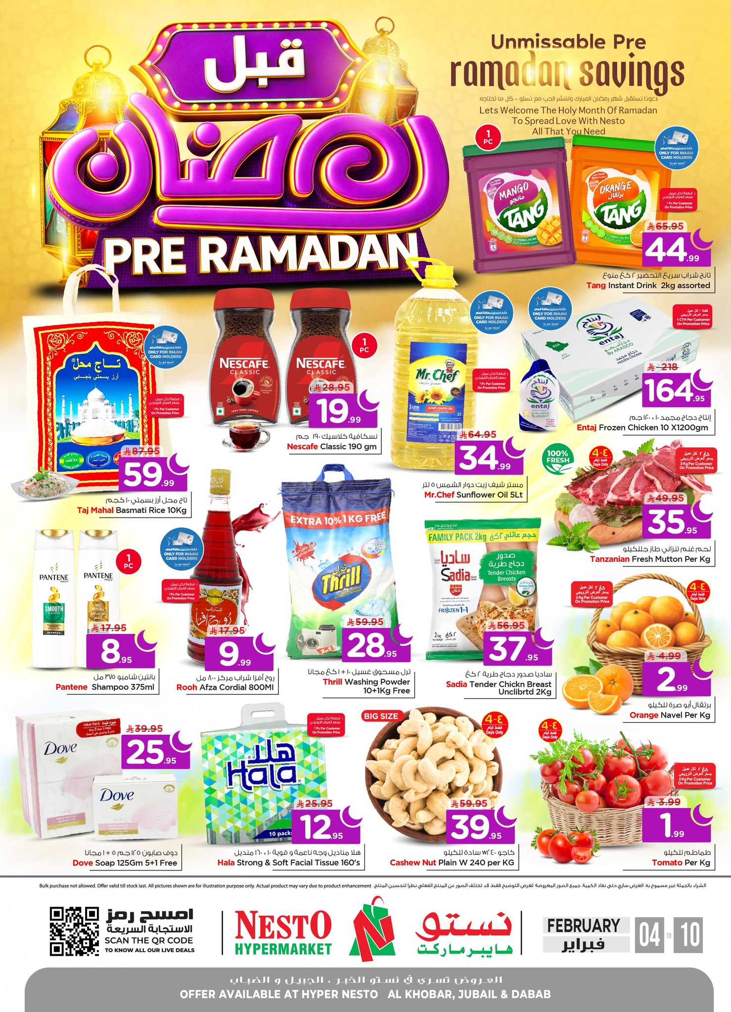 Nesto Hyper Market Jubail Facebook ad: Pre-Ramadan Savings at Nesto