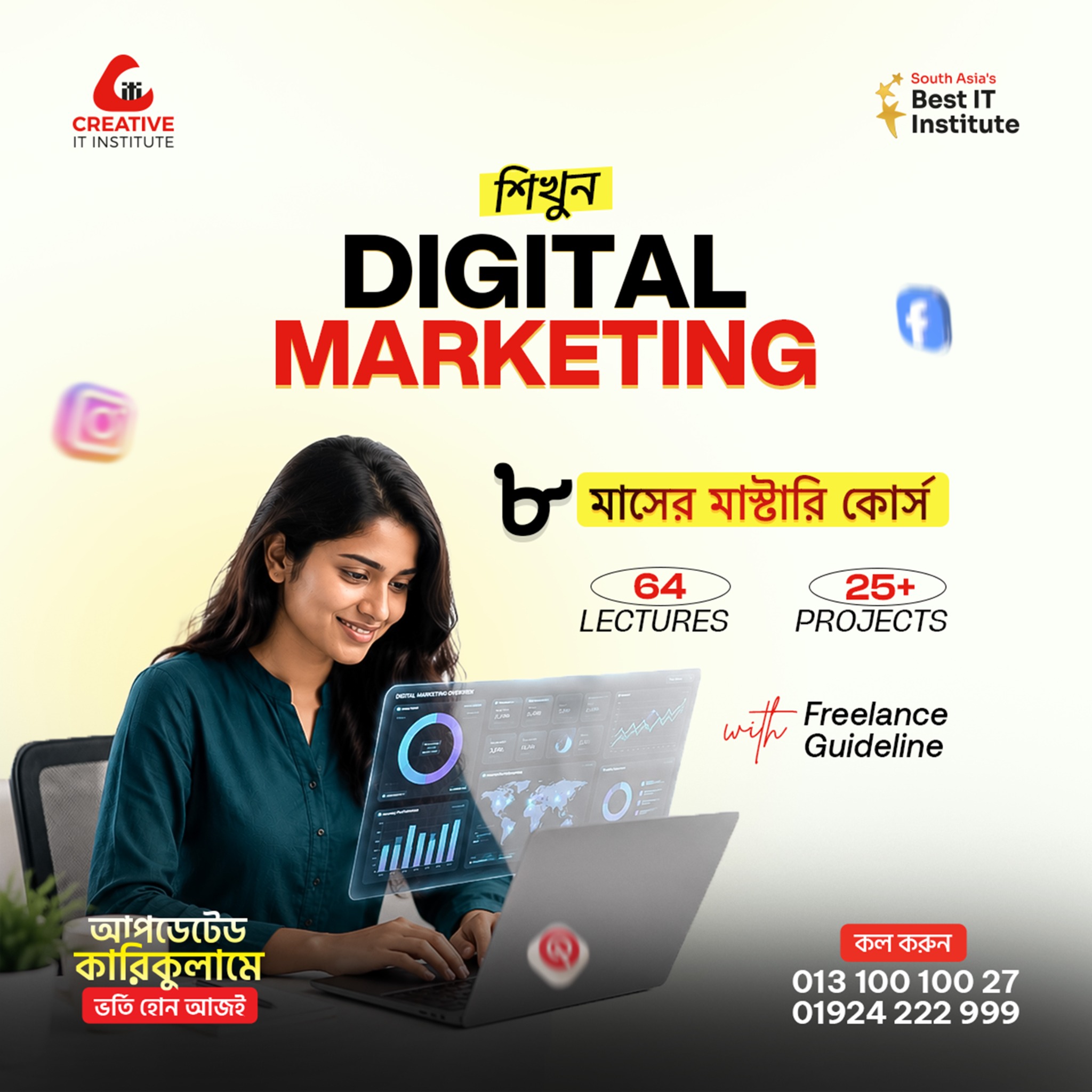 Creative IT Institute Mirpur Campus Facebook ad: বিস্তারিত তথ্য পেতে Inbox করুন।