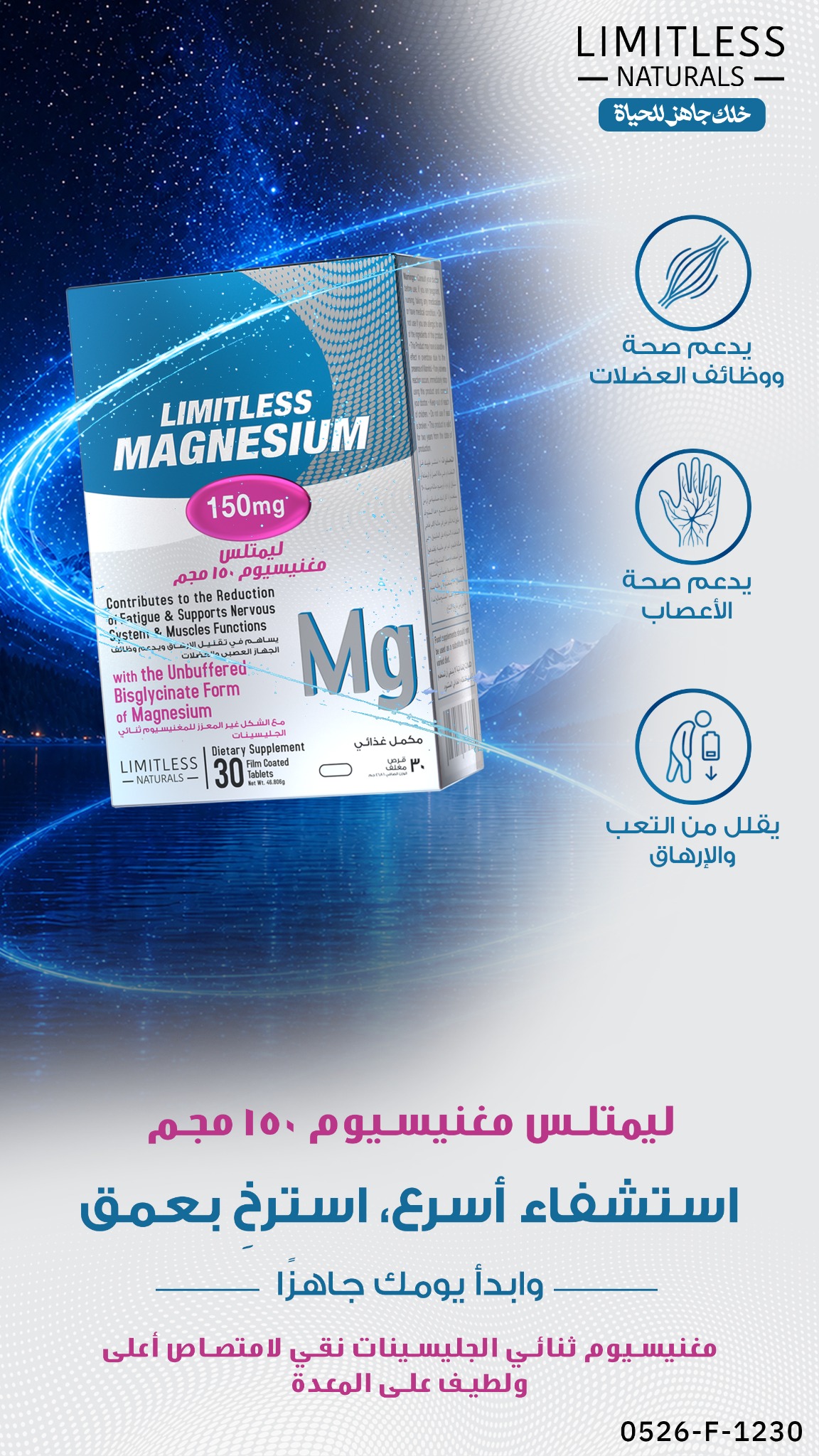Limitless Naturals KSA Facebook ad
