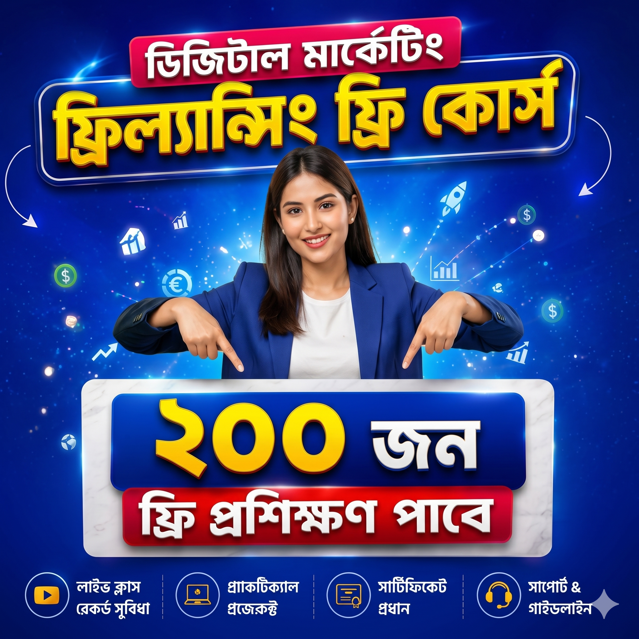 Dreamland It Institute Dhaka Facebook ad: ফ্রিল্যান্সিং ফ্রি কোর্স করতে Apply করুন