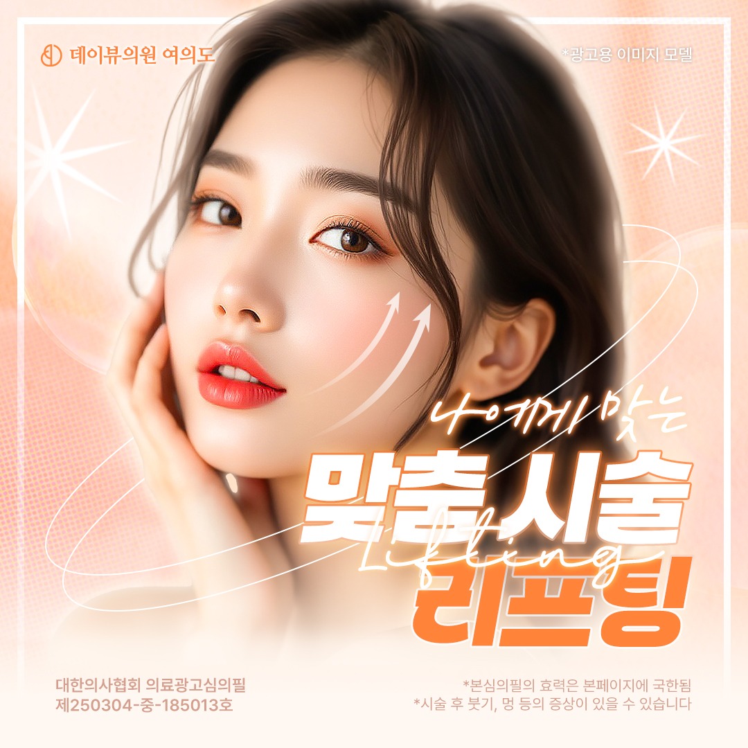 Kbeauty Facebook ad