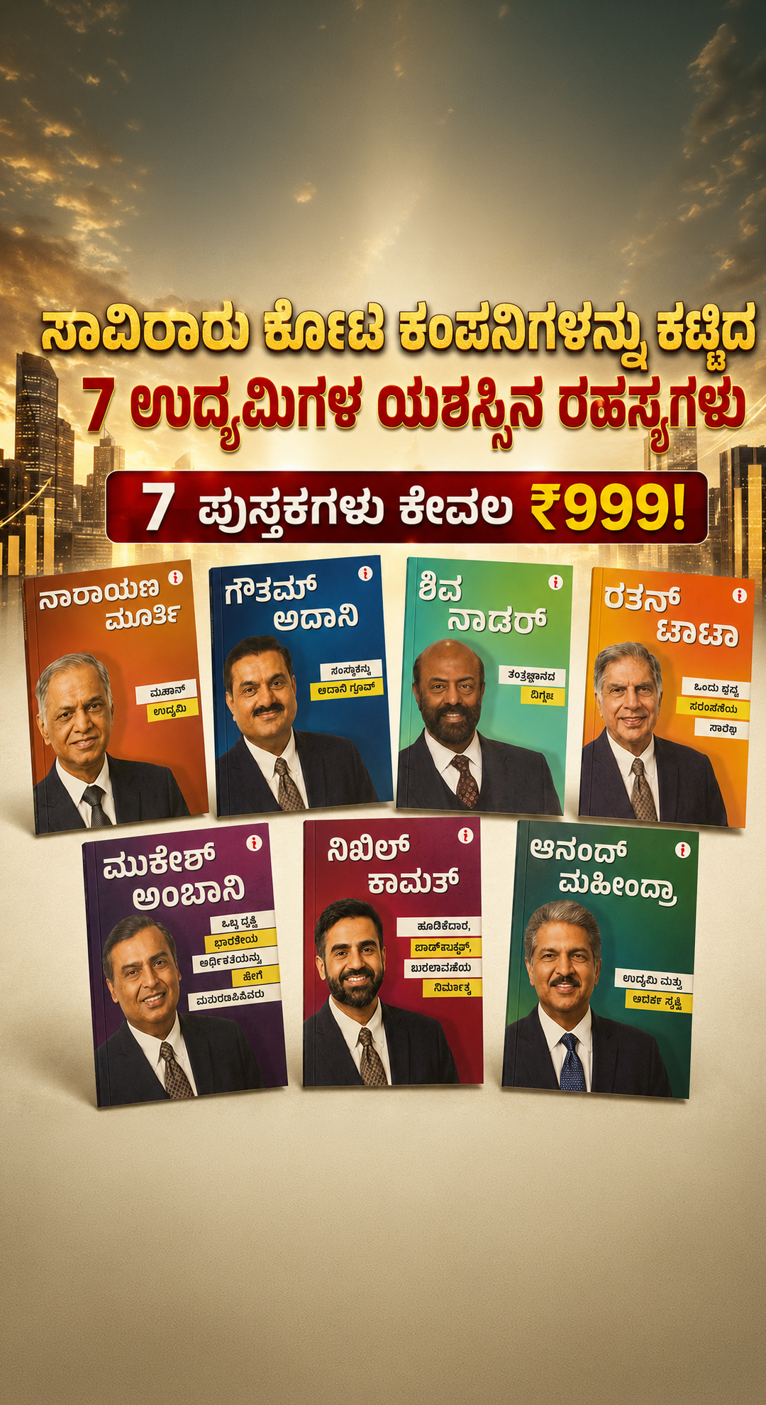 Top Business Books Facebook ad