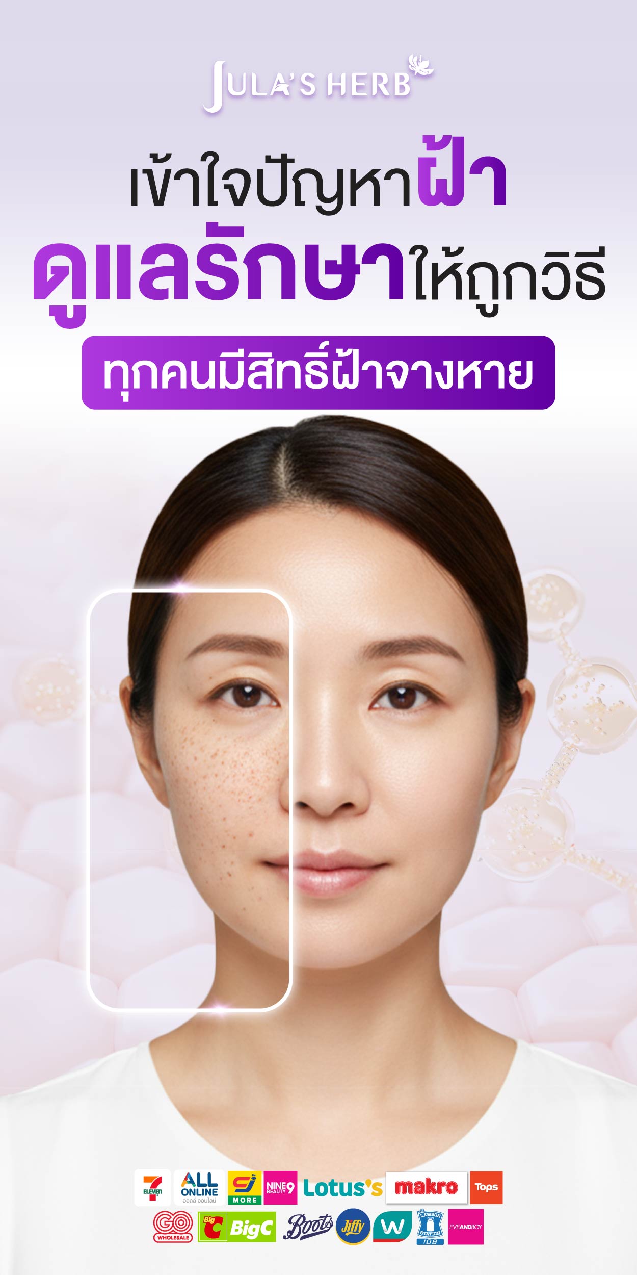 Jula's Herb Thailand Facebook ad