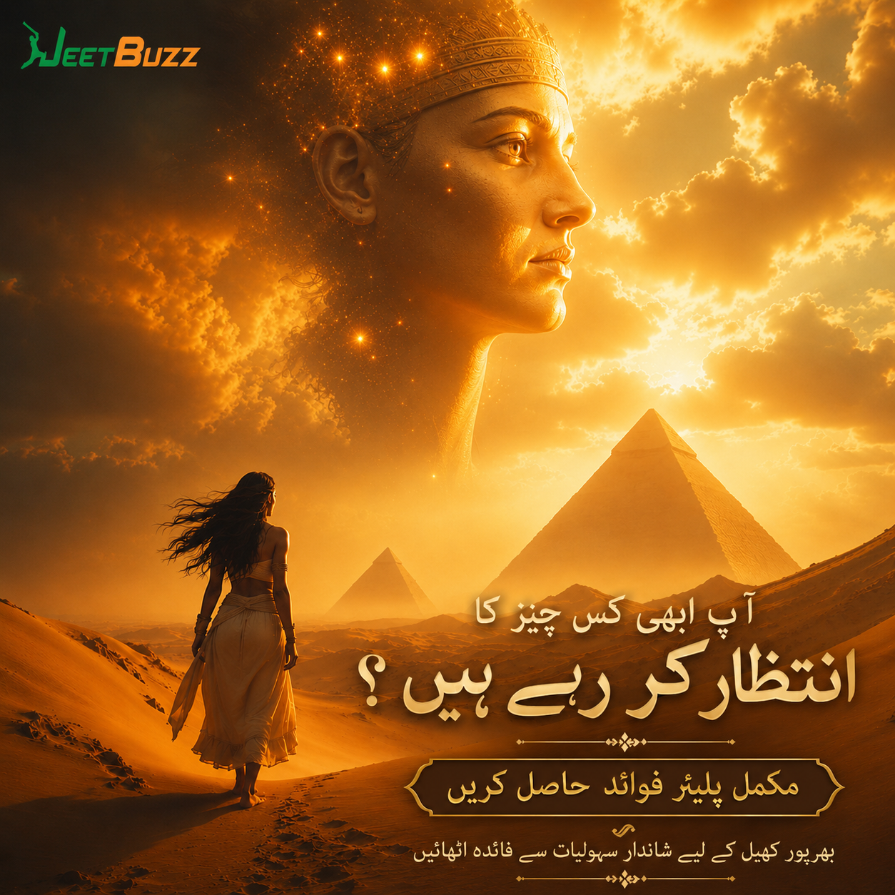 JPK Circles Facebook ad: ابھی شامل ہوں