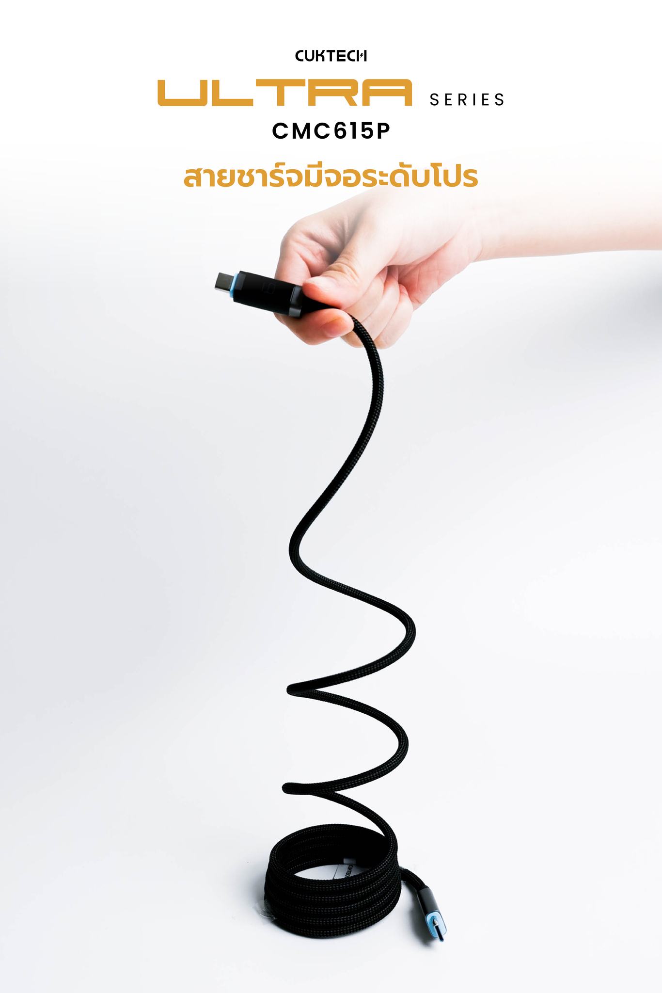 Cuktech Thailand Facebook ad: CUKTECH CMC615P, Ultra Performance Charging Cable