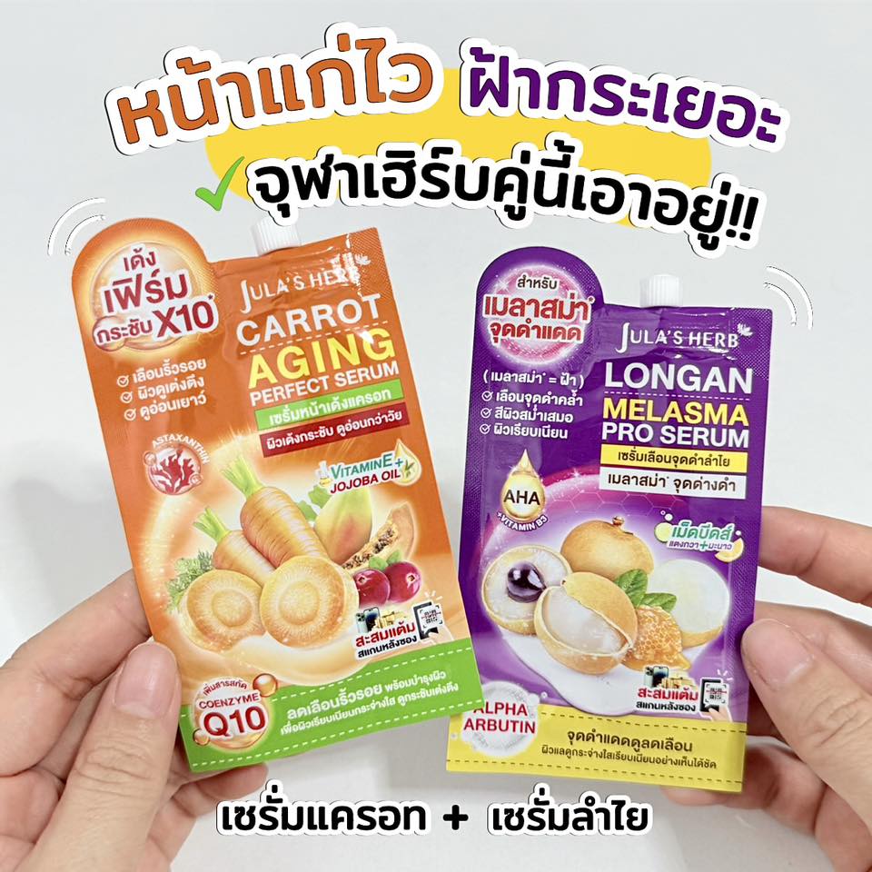 มอปอ อยากบอกต่อ Facebook ad