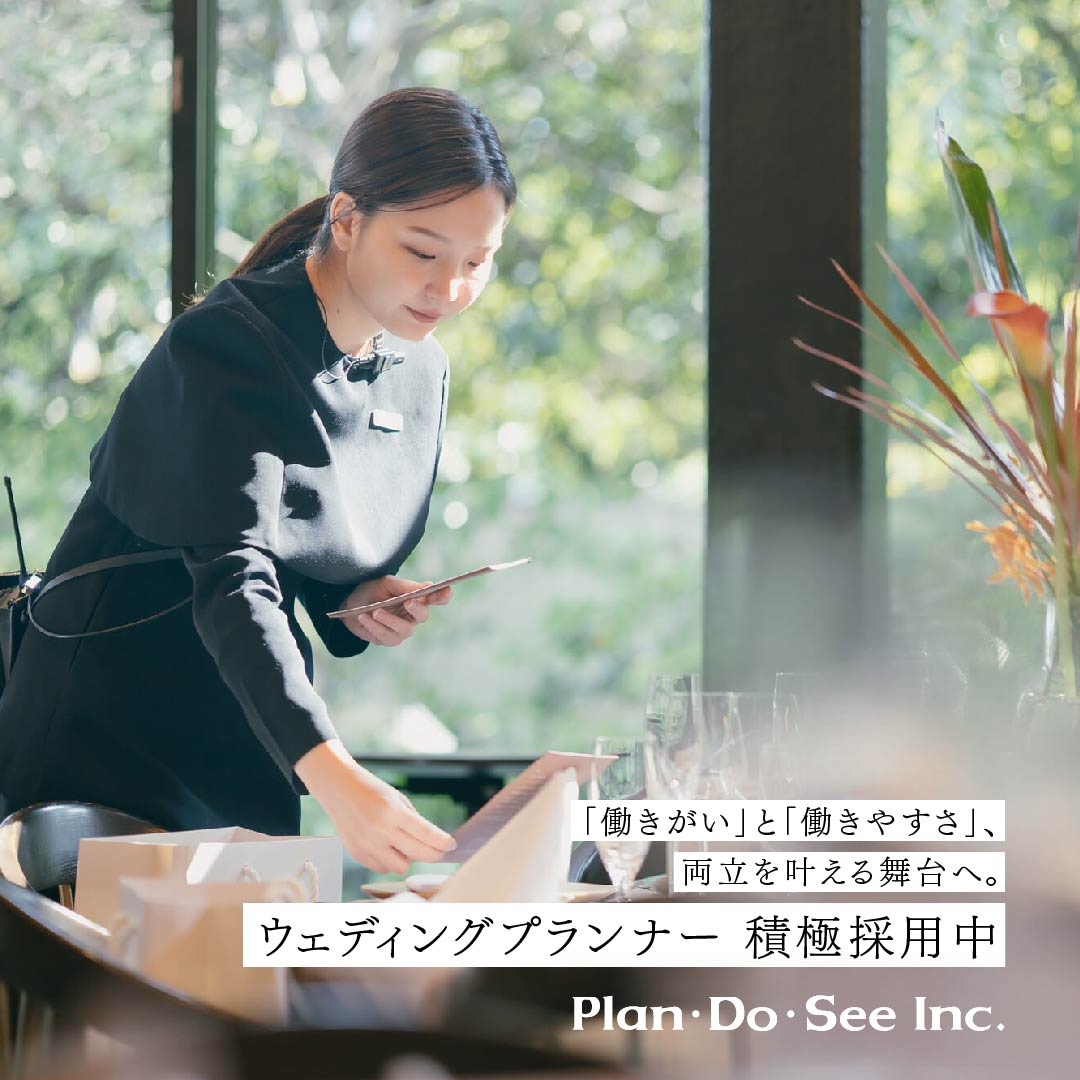Plan・Do・See Recruiting (新卒・キャリア） Facebook ad