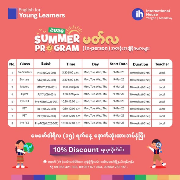 IH Yangon-Mandalay Facebook ad