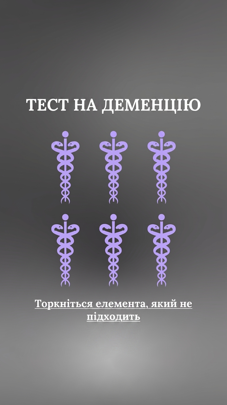 International Brain Test Facebook ad