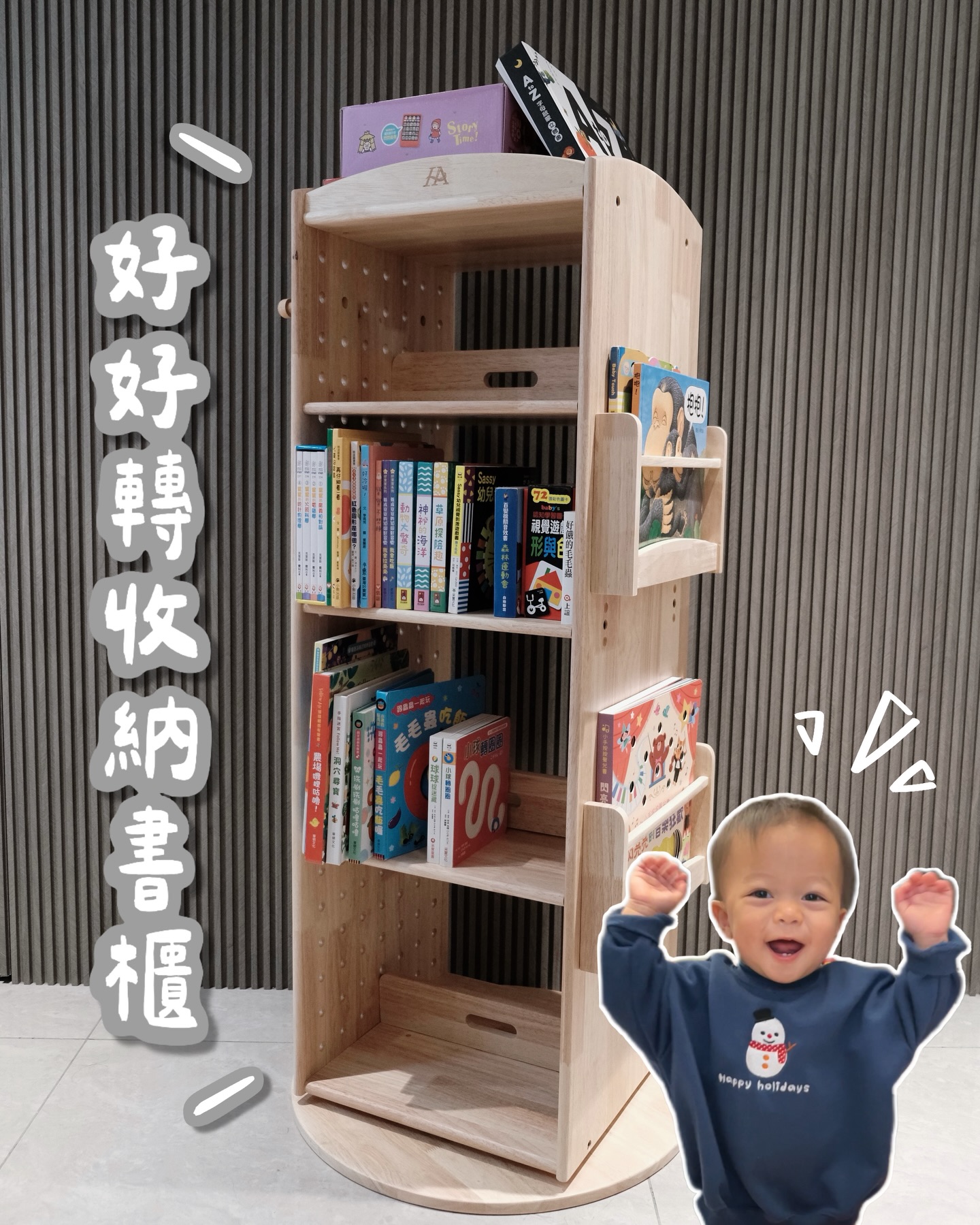 babyboss_base Facebook ad: 隨著寶寶的書本越來越多,就想找一個書櫃來收納