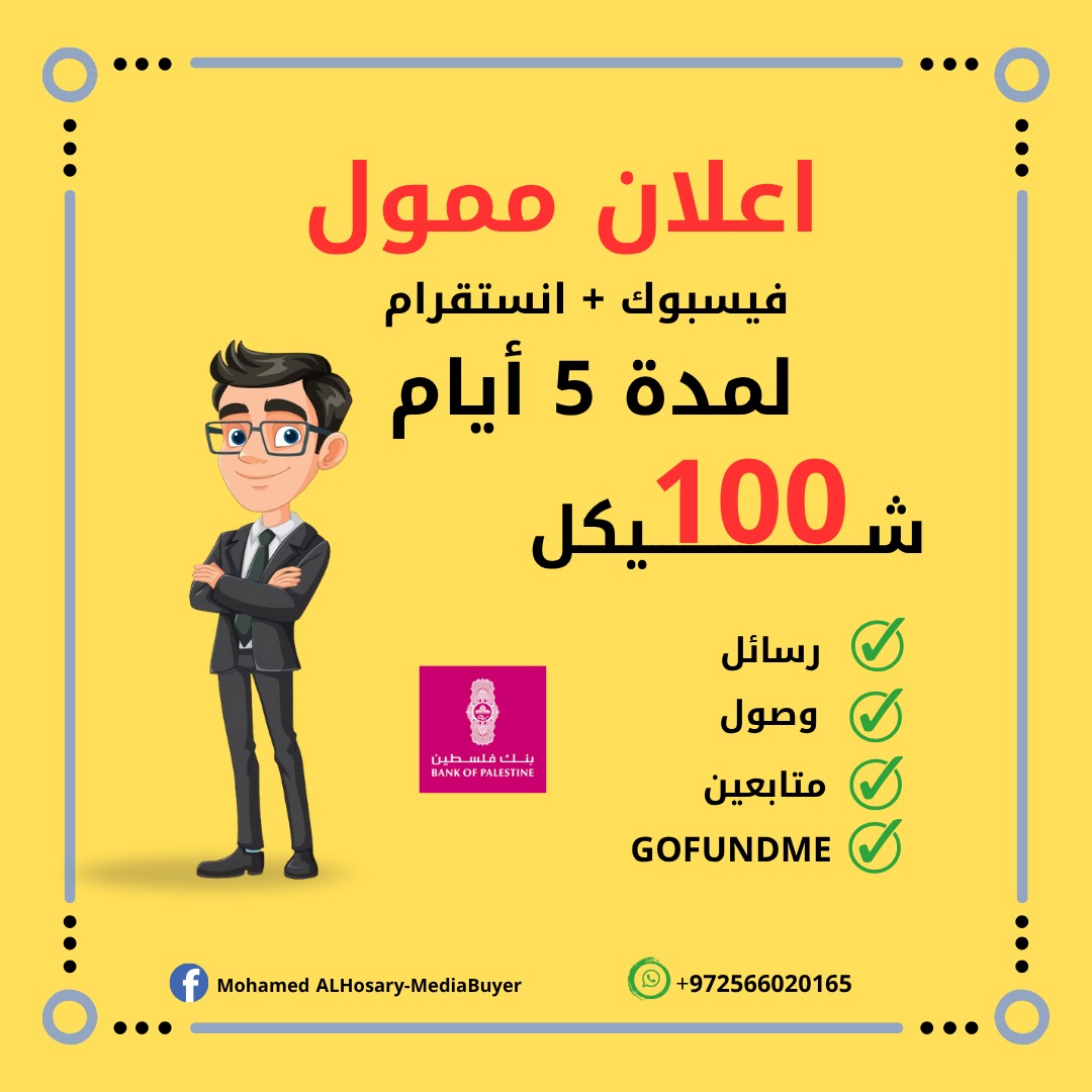 Mohamed ALHosary-MediaBuyer Facebook ad