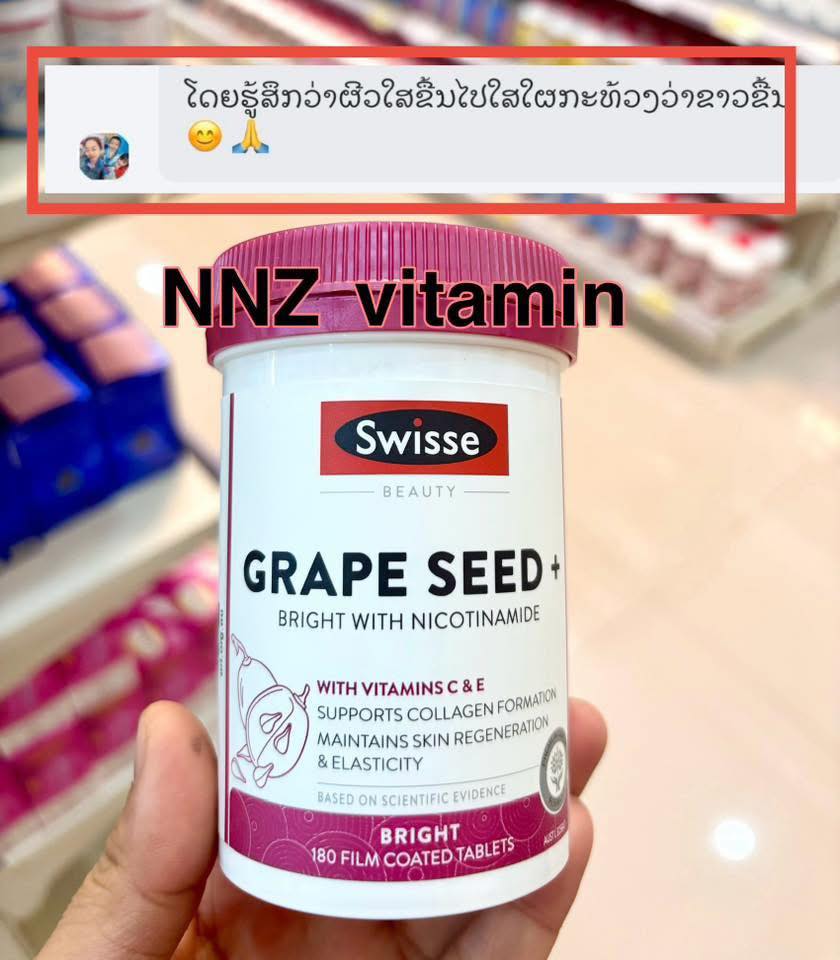 NNZ vitamin ຊ່ອງ2  Facebook ad