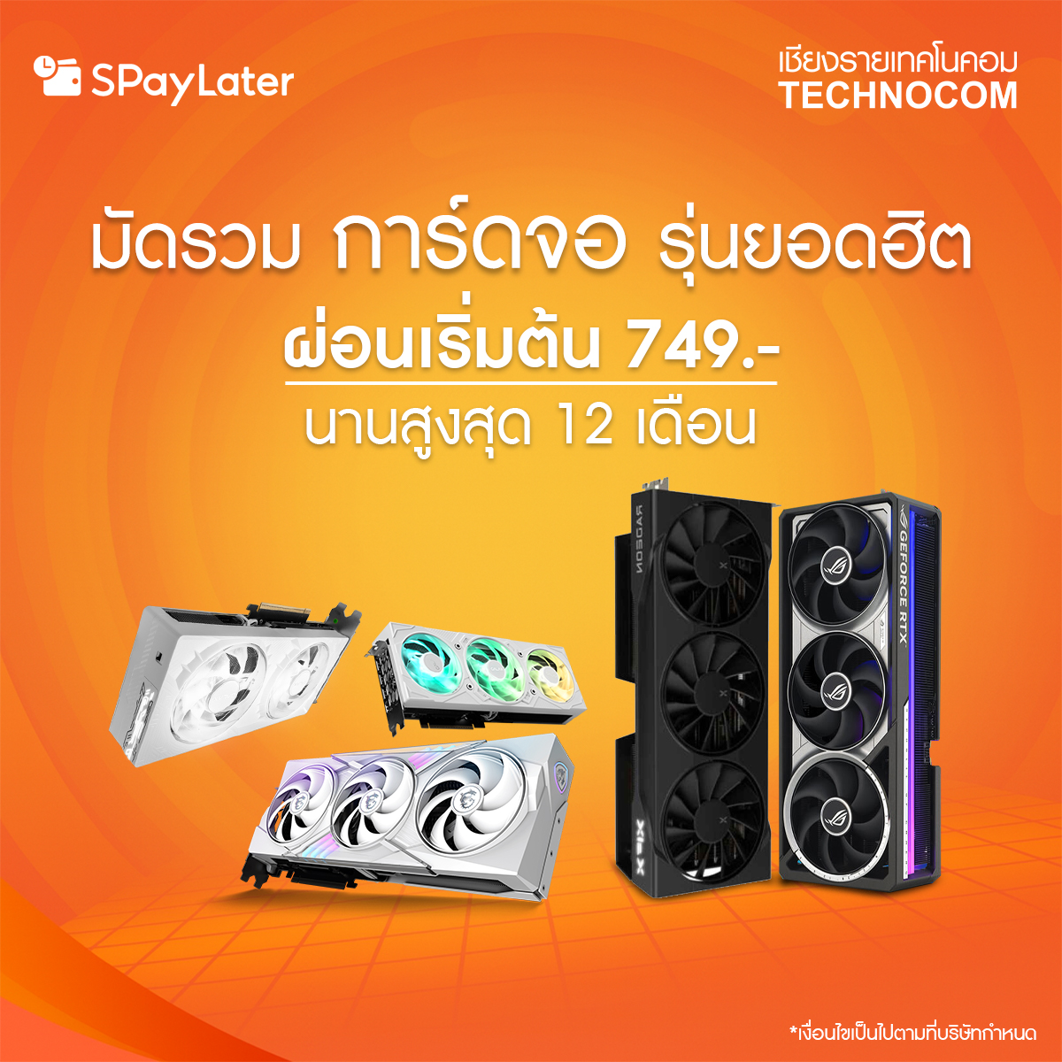 Technocom Facebook ad