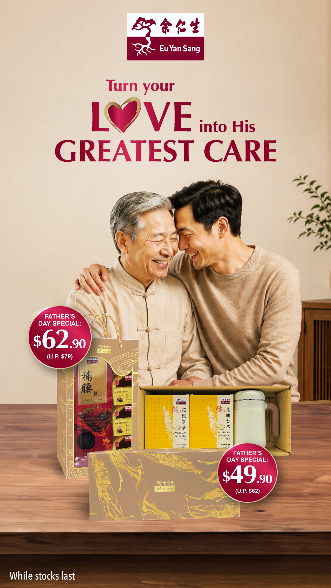 Eu Yan Sang Singapore 余仁生新加坡 Facebook ad